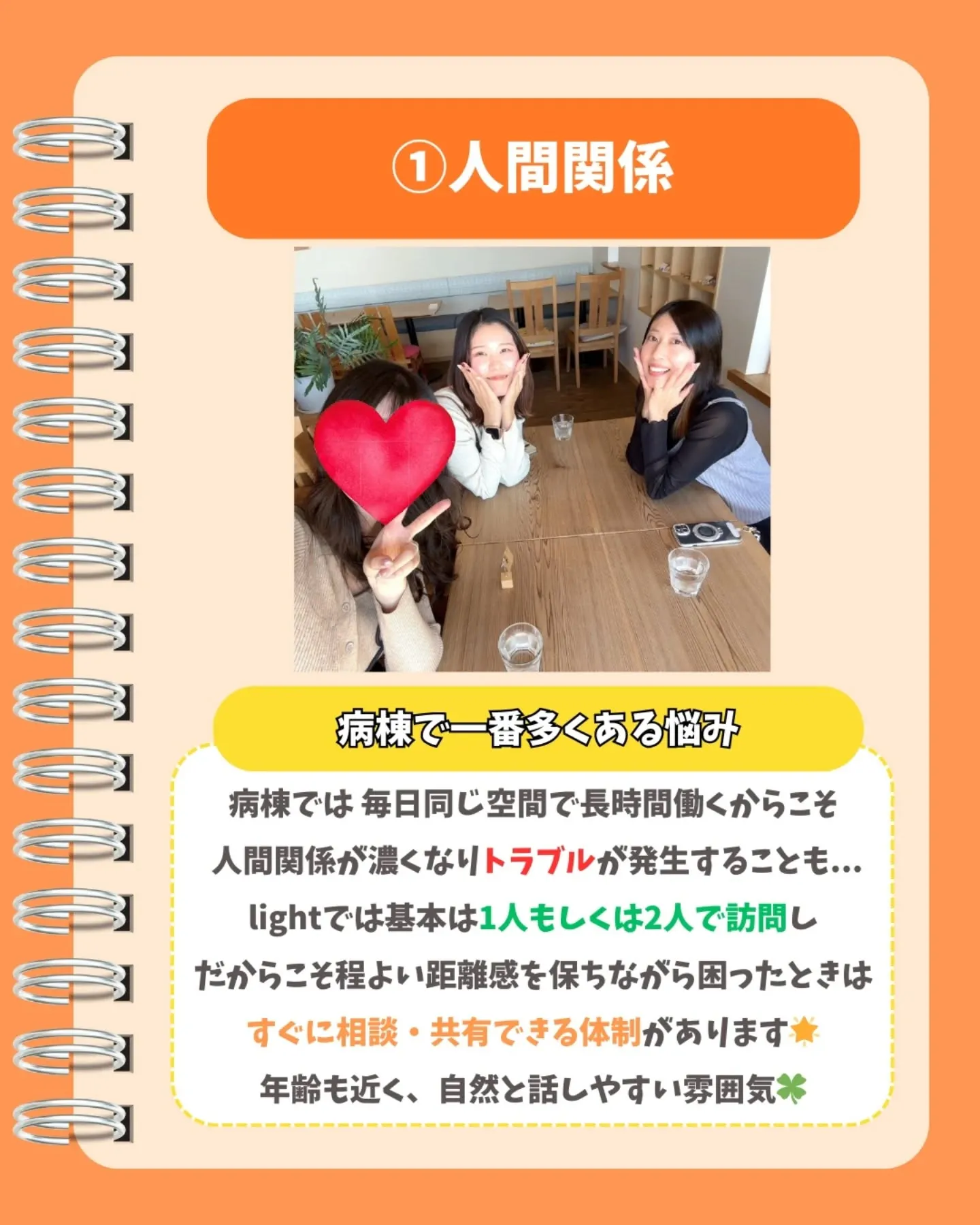 病棟に疲れた看護師さんへ