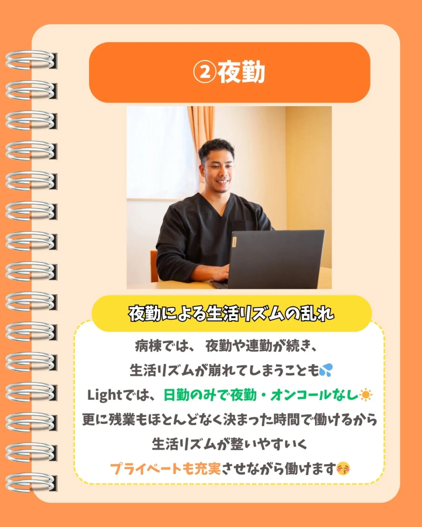 病棟に疲れた看護師さんへ