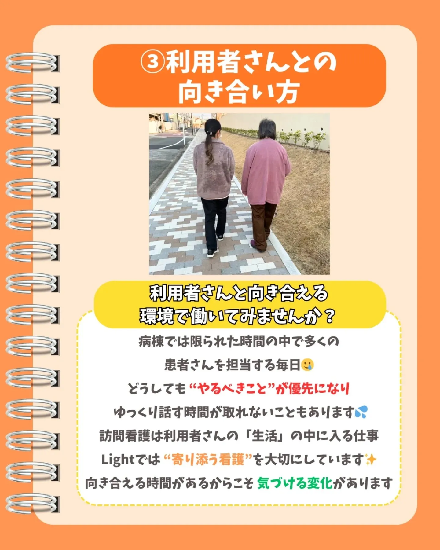 病棟に疲れた看護師さんへ