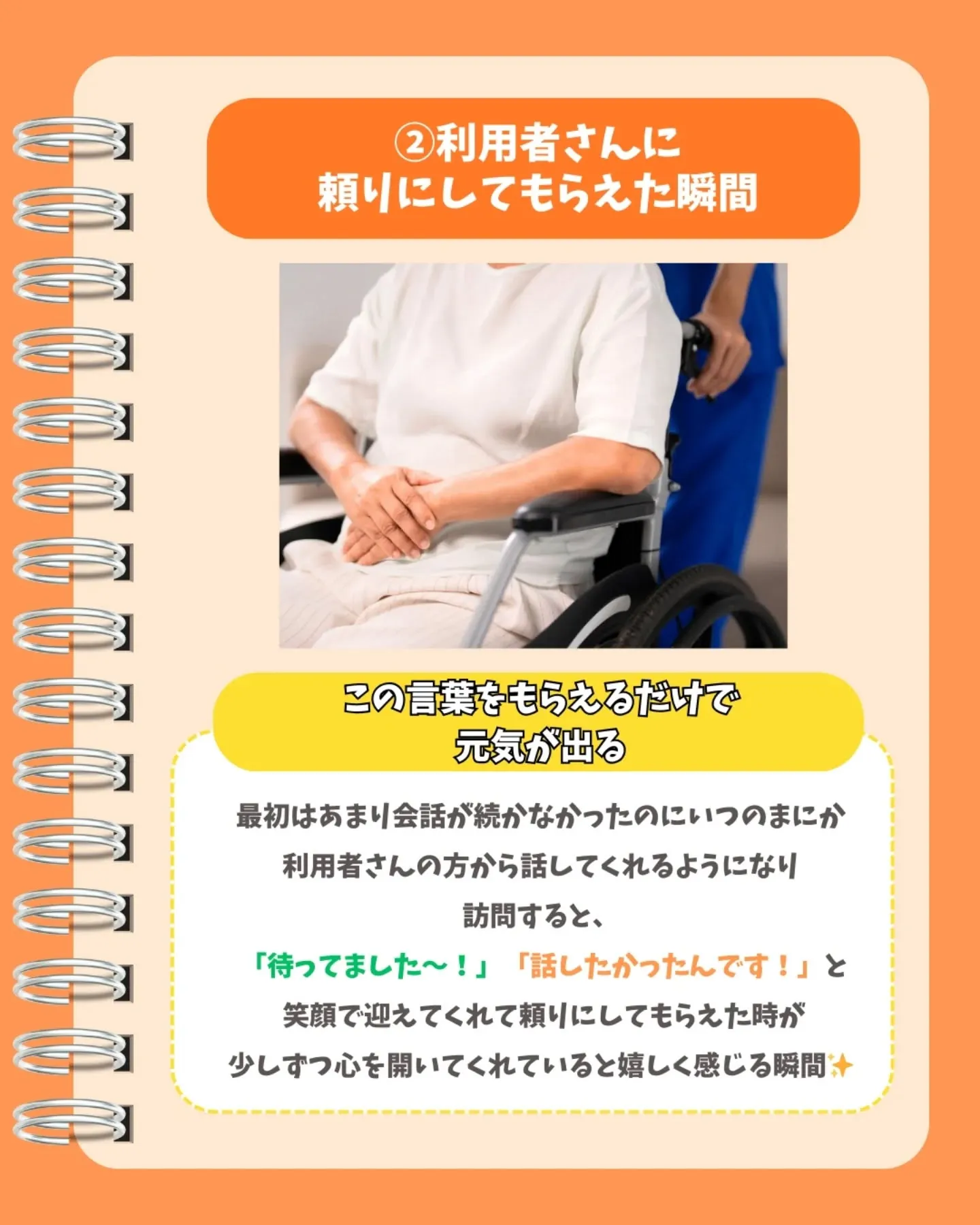 訪問看護続けていて良かったと思える瞬間