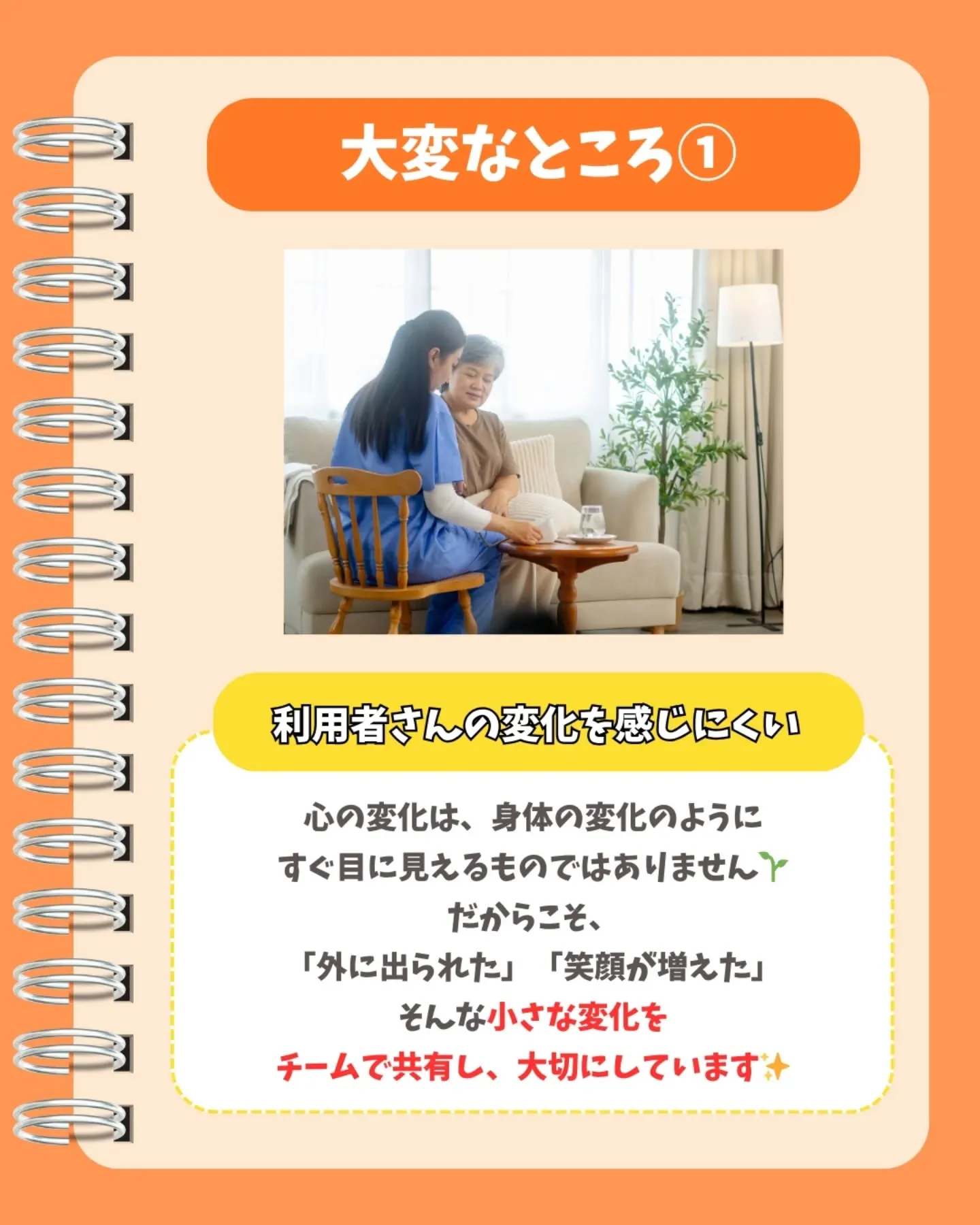 精神科訪問看護師って正直、大変？