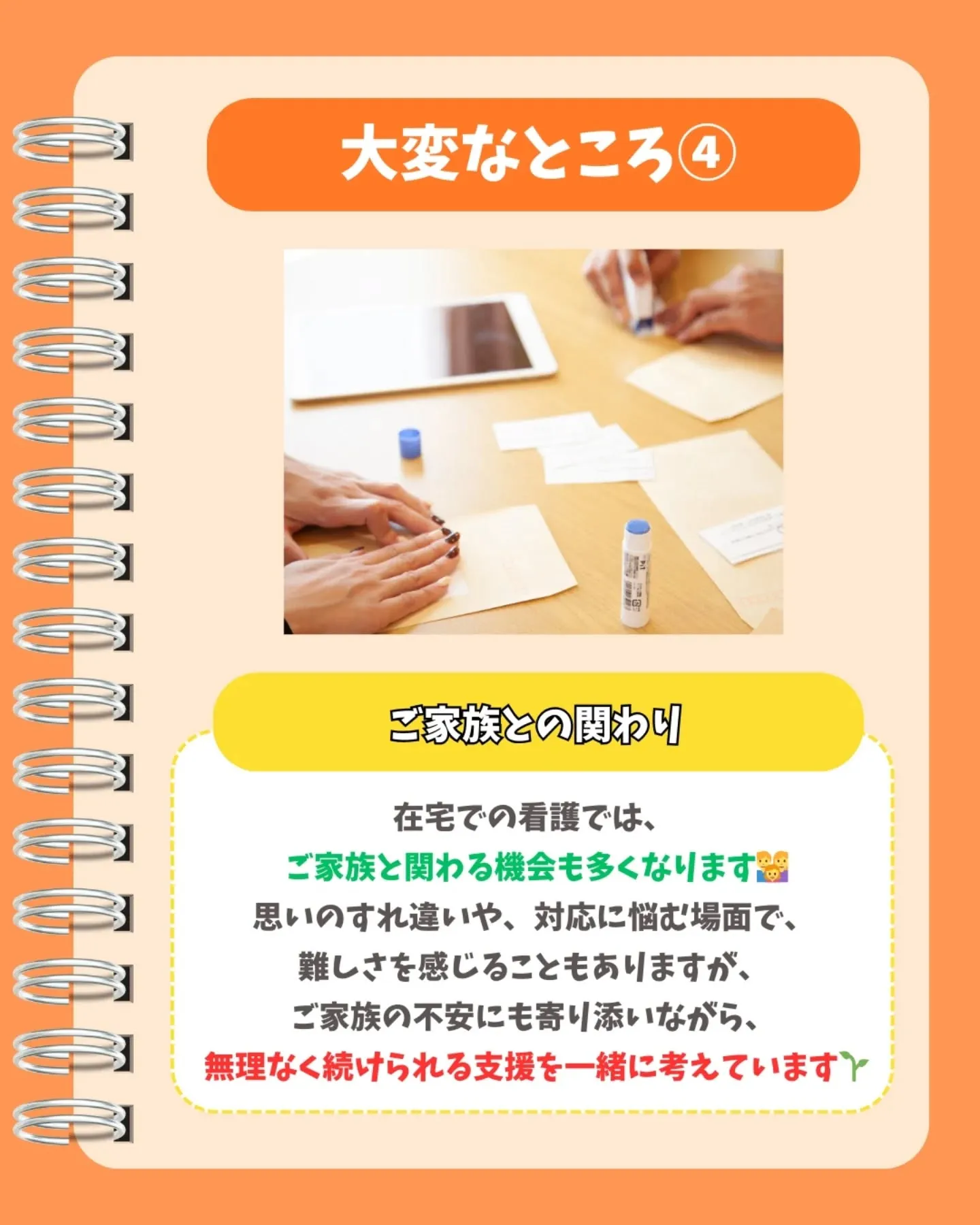 精神科訪問看護師って正直、大変？