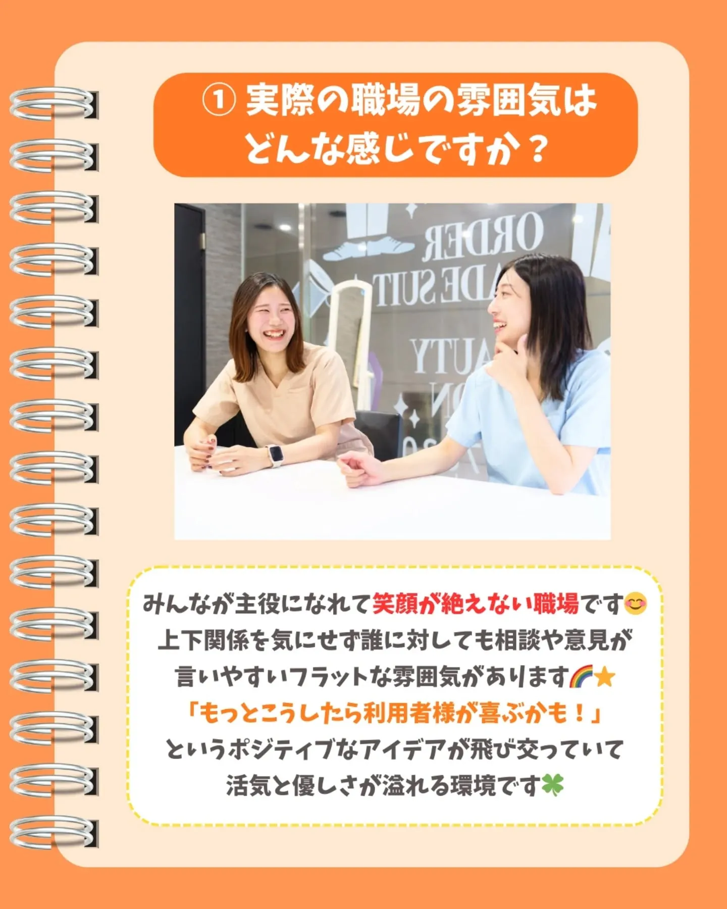 入社2年目のスタッフにインタビューしてみました!