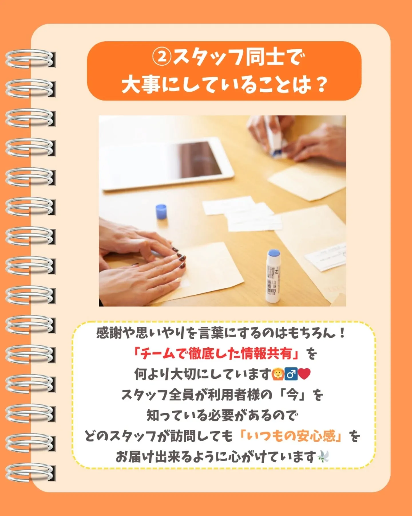 入社2年目のスタッフにインタビューしてみました!