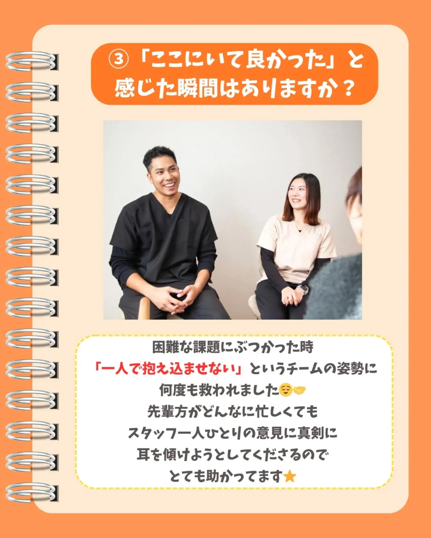 入社2年目のスタッフにインタビューしてみました!