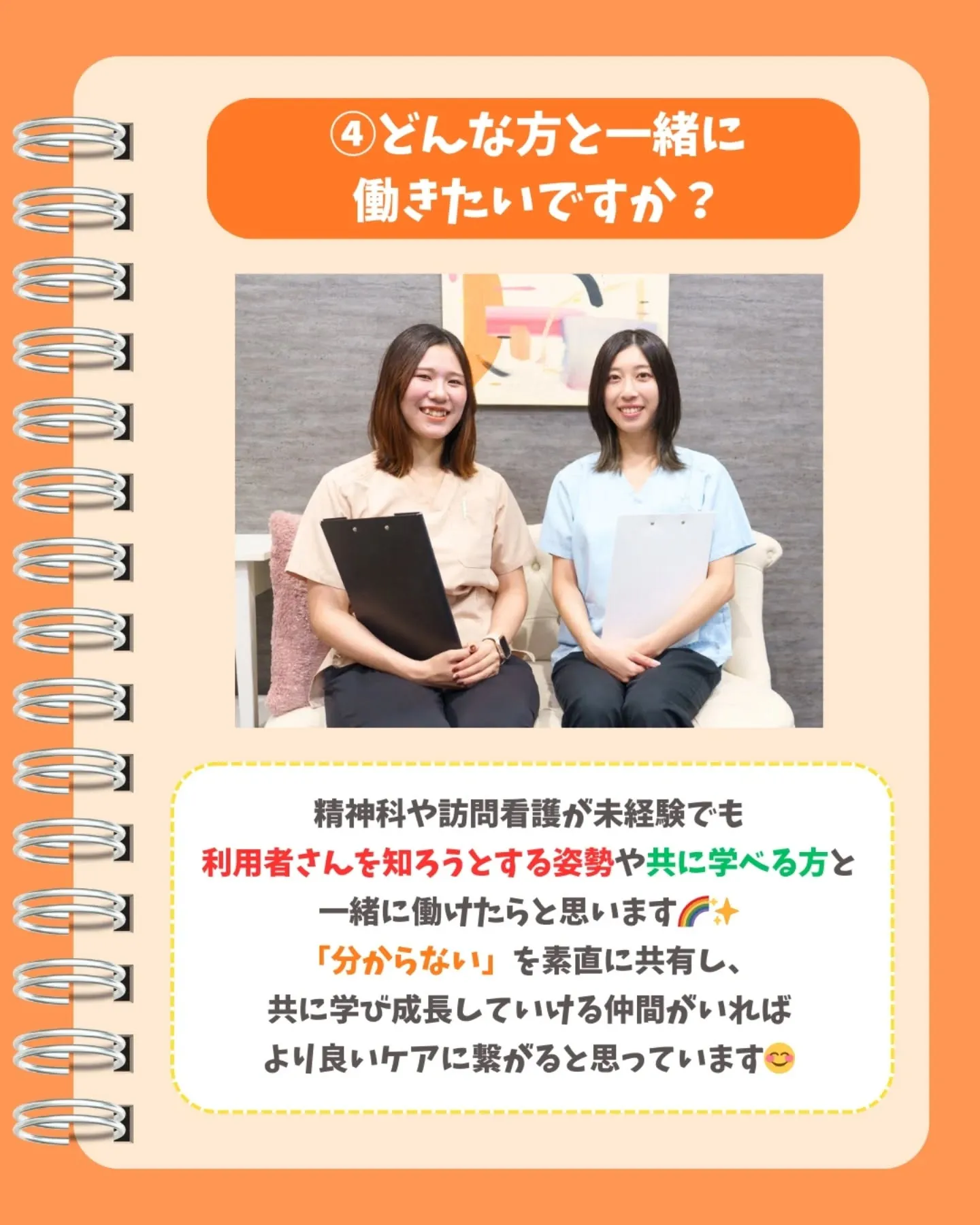 入社2年目のスタッフにインタビューしてみました!