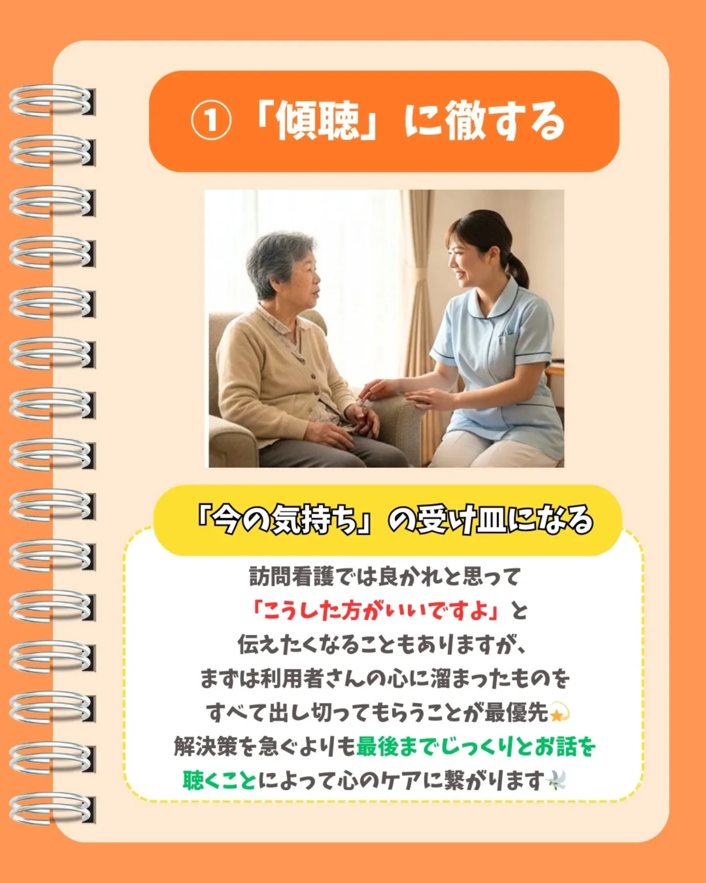 現場で使えるコミュニケーション術