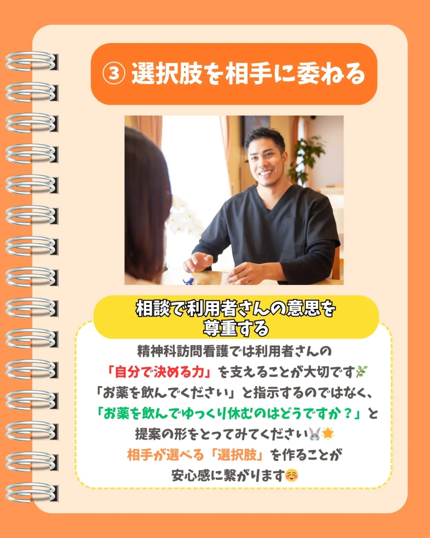 現場で使えるコミュニケーション術