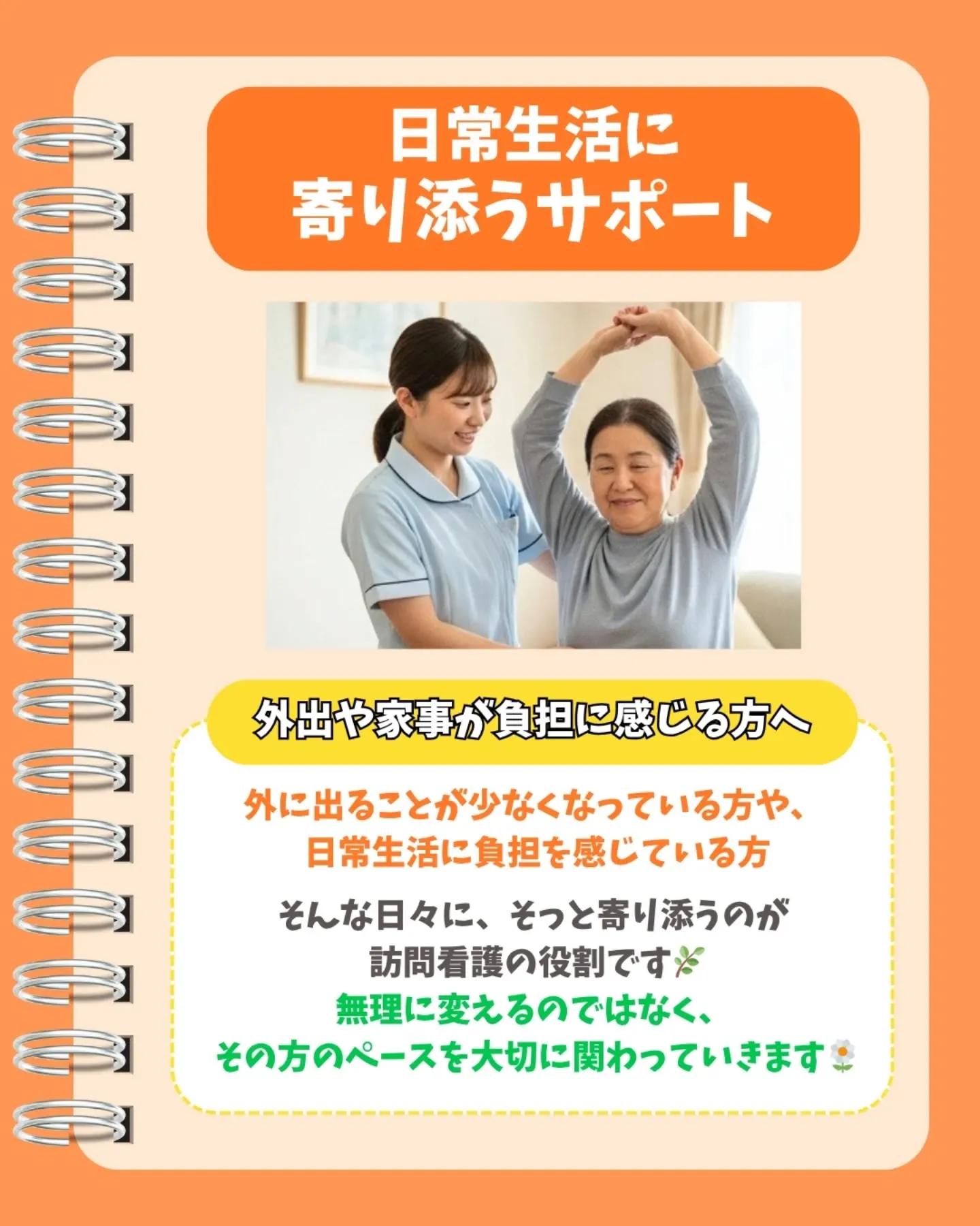 精神科訪問看護ってどんな人を支える仕事🤔💭 