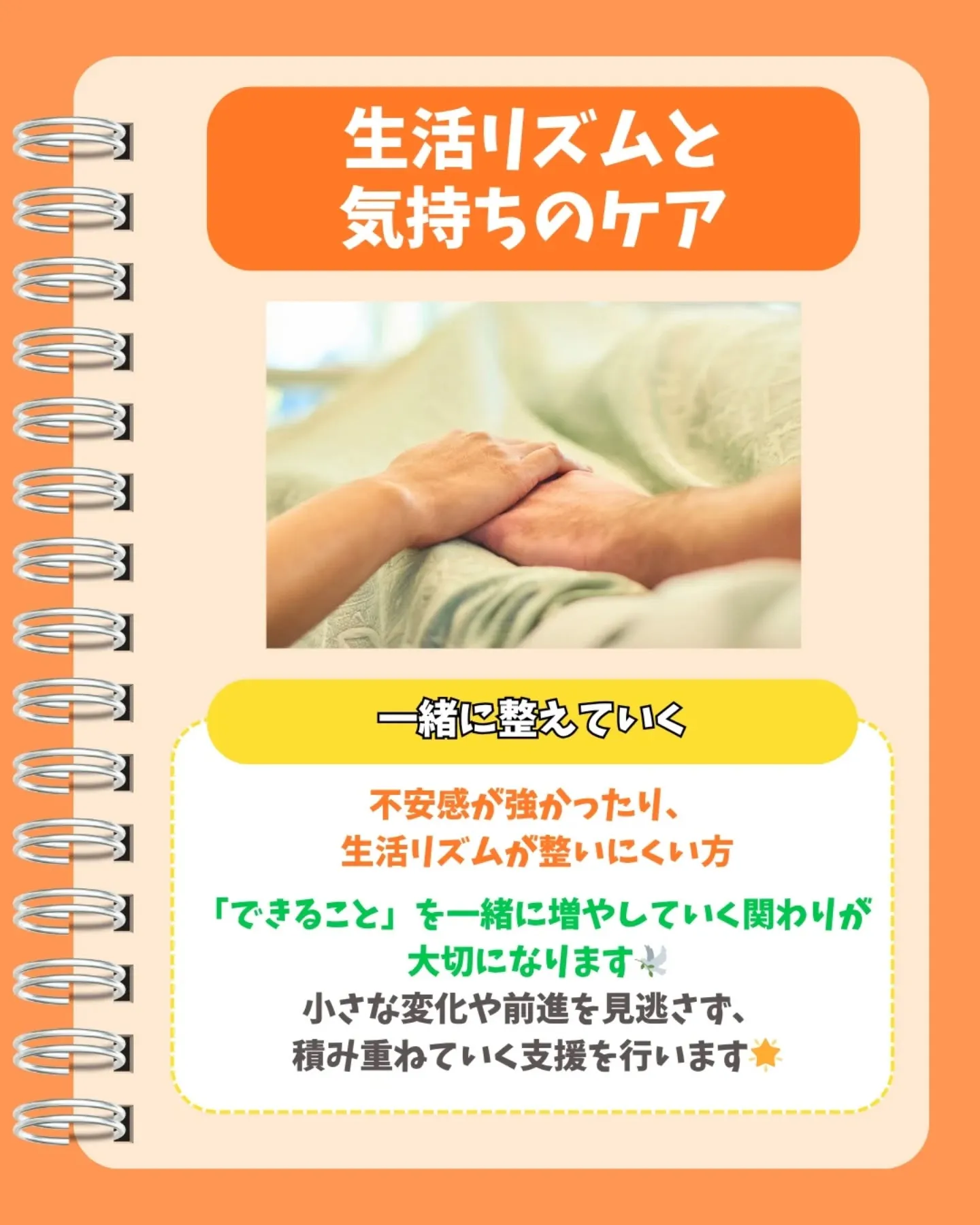 精神科訪問看護ってどんな人を支える仕事🤔💭 
