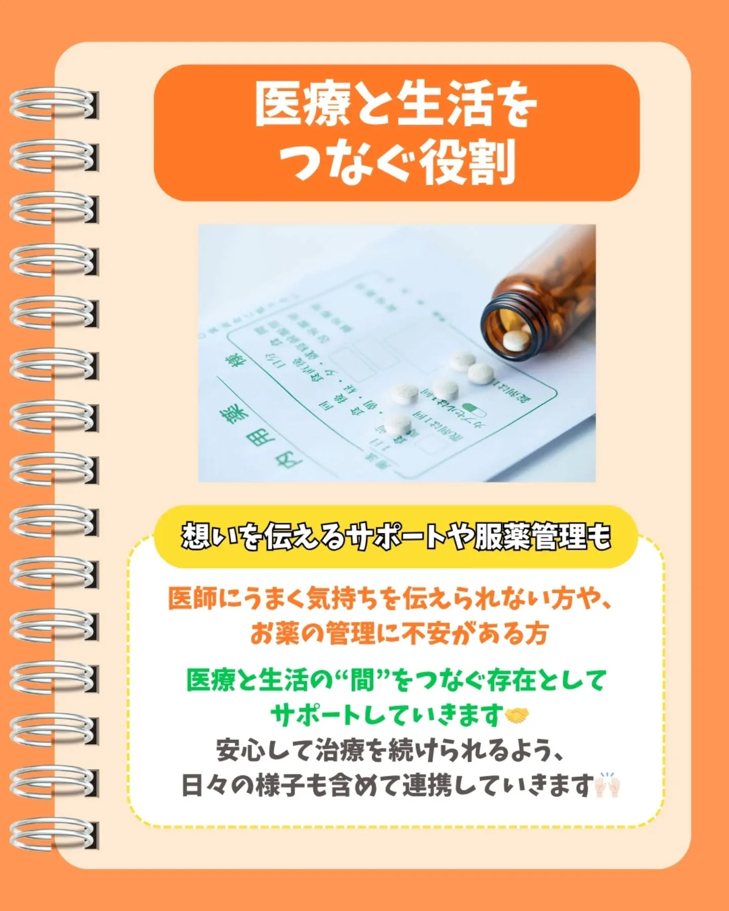 精神科訪問看護ってどんな人を支える仕事🤔💭 