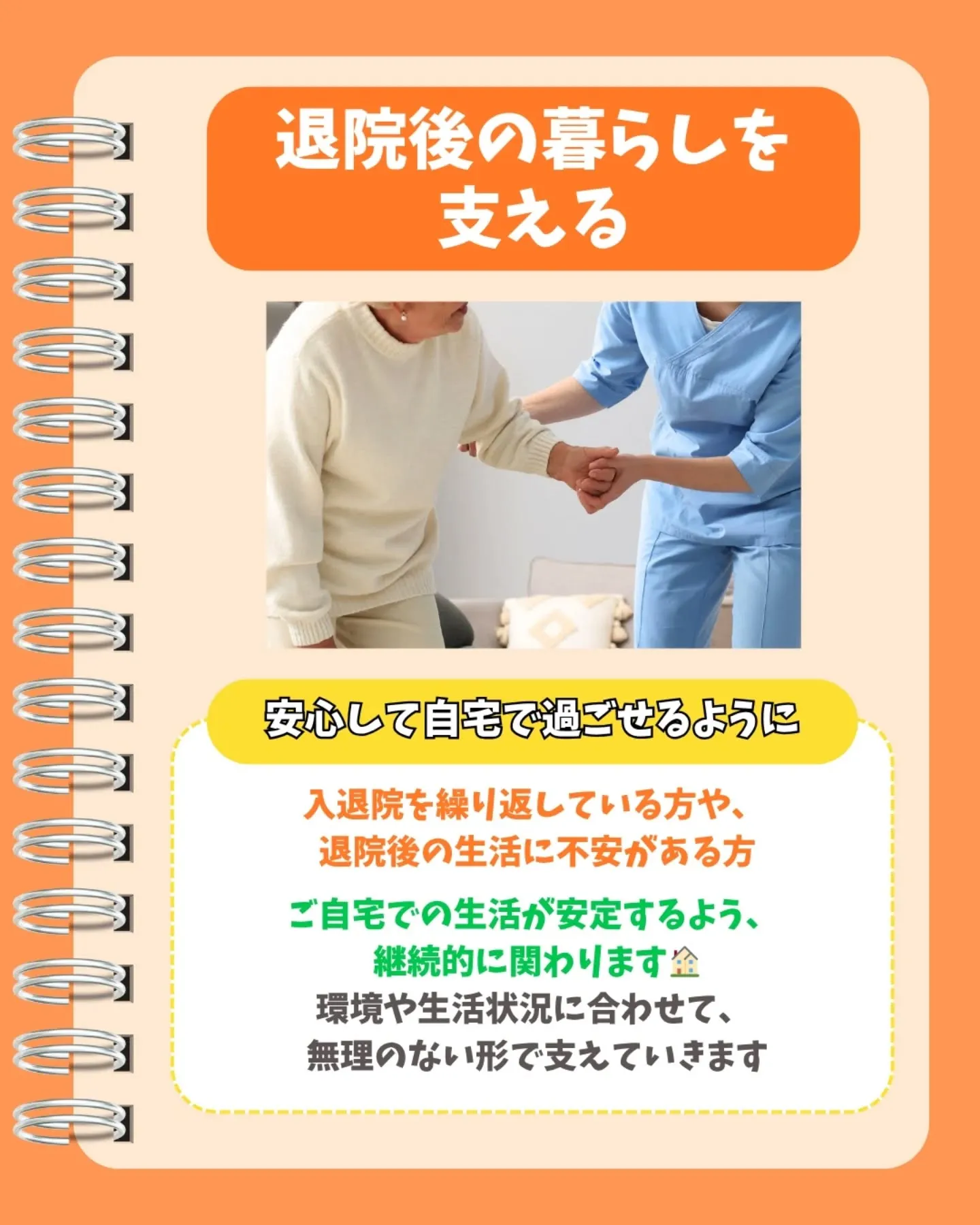精神科訪問看護ってどんな人を支える仕事🤔💭 