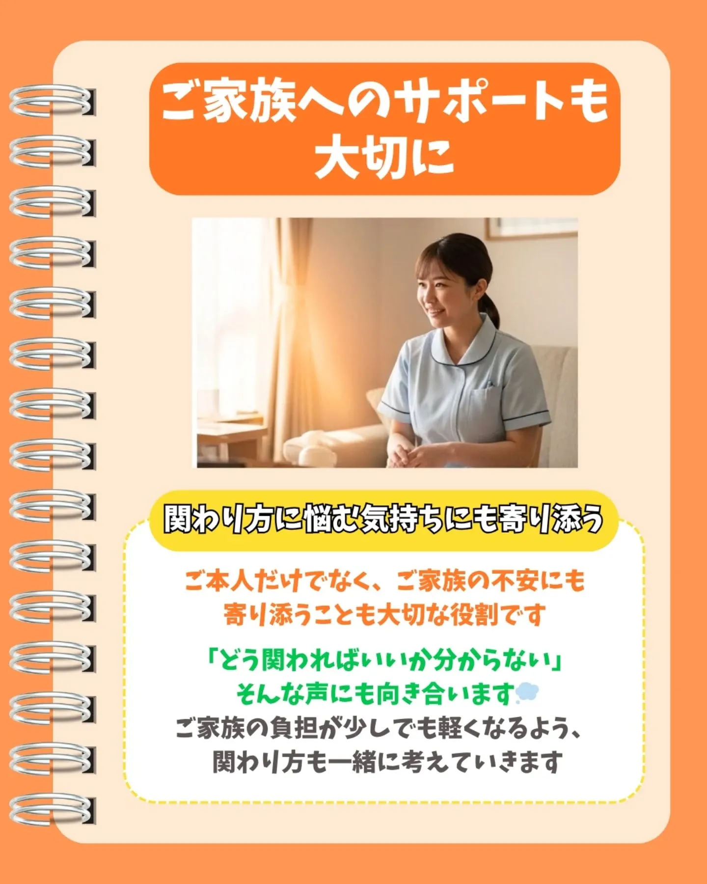 精神科訪問看護ってどんな人を支える仕事🤔💭 