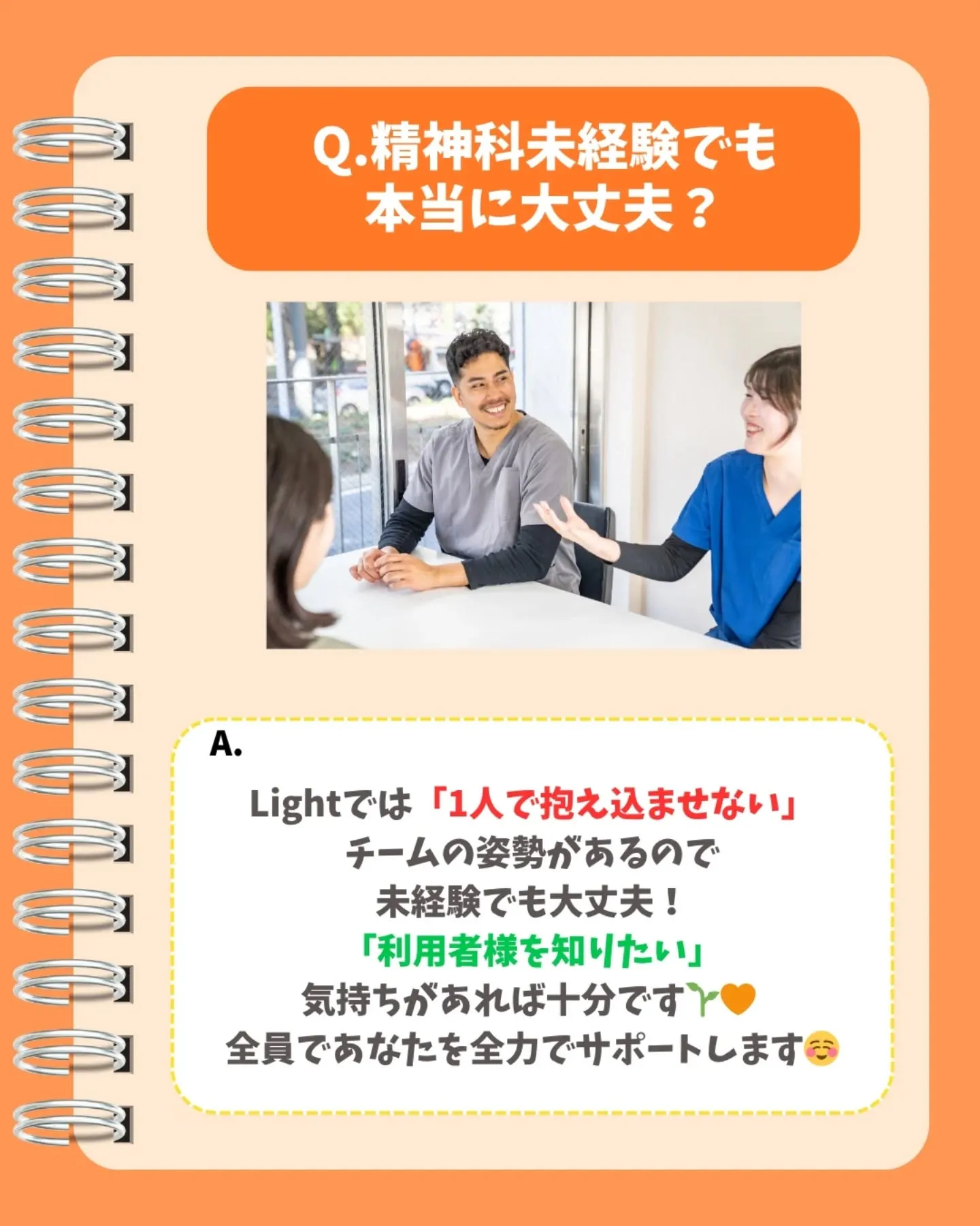 気になるlightのリアル Q&A