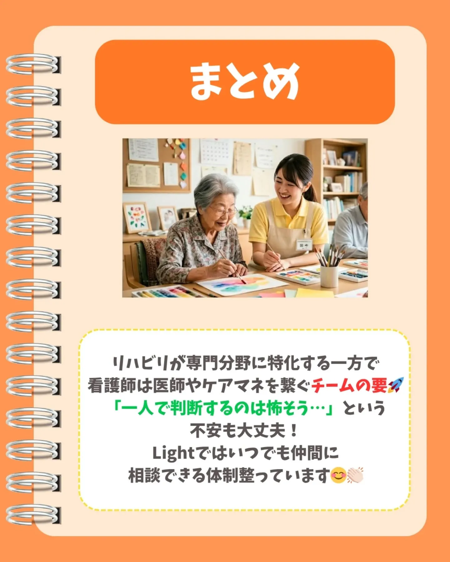 訪問看護と訪問リハビリ何が違うの？🤔💭