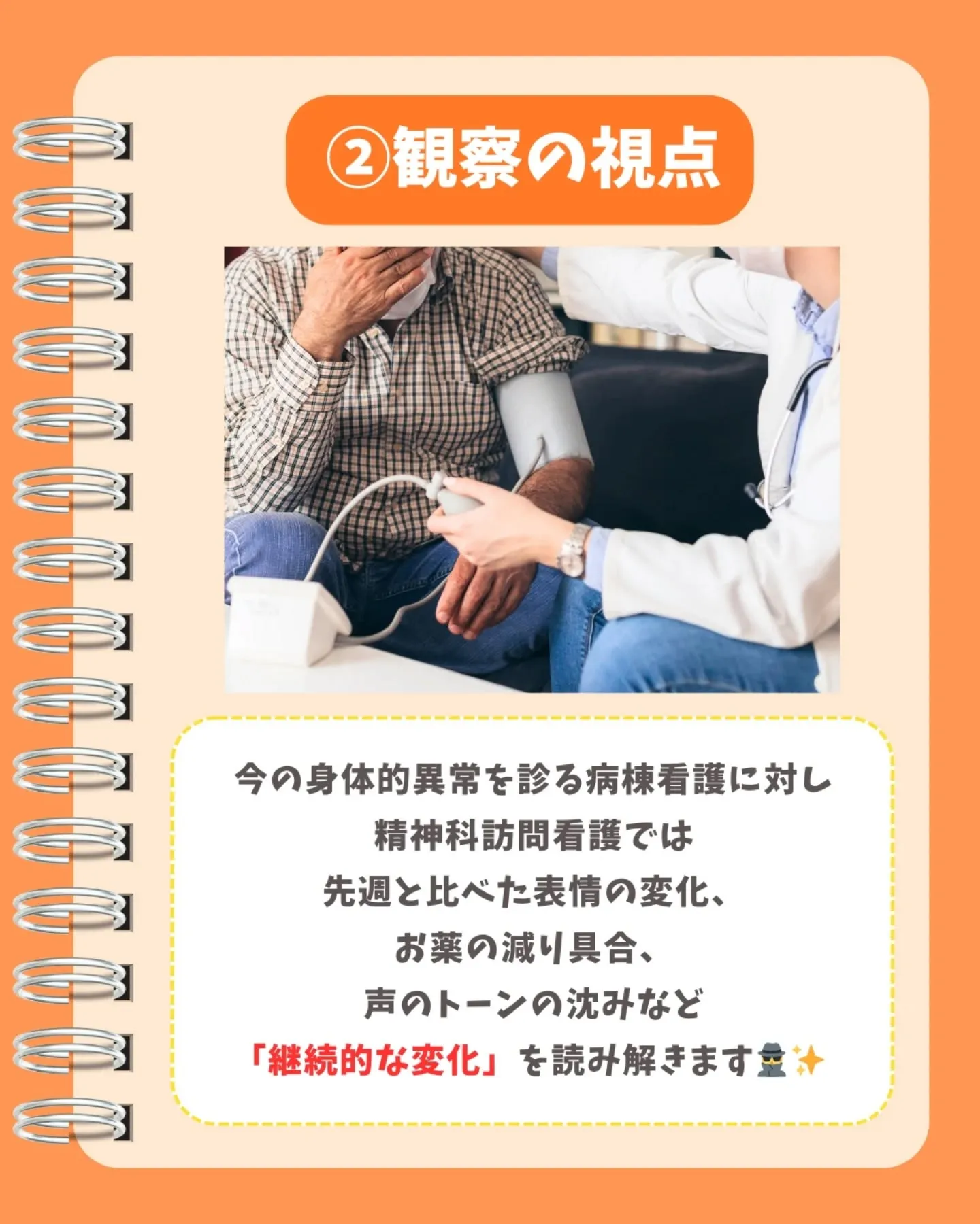 病棟とここが違う！アセスメントの優先順位🌟