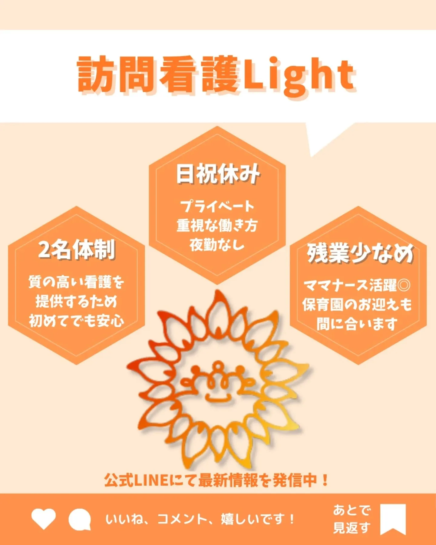 病棟とここが違う！アセスメントの優先順位🌟