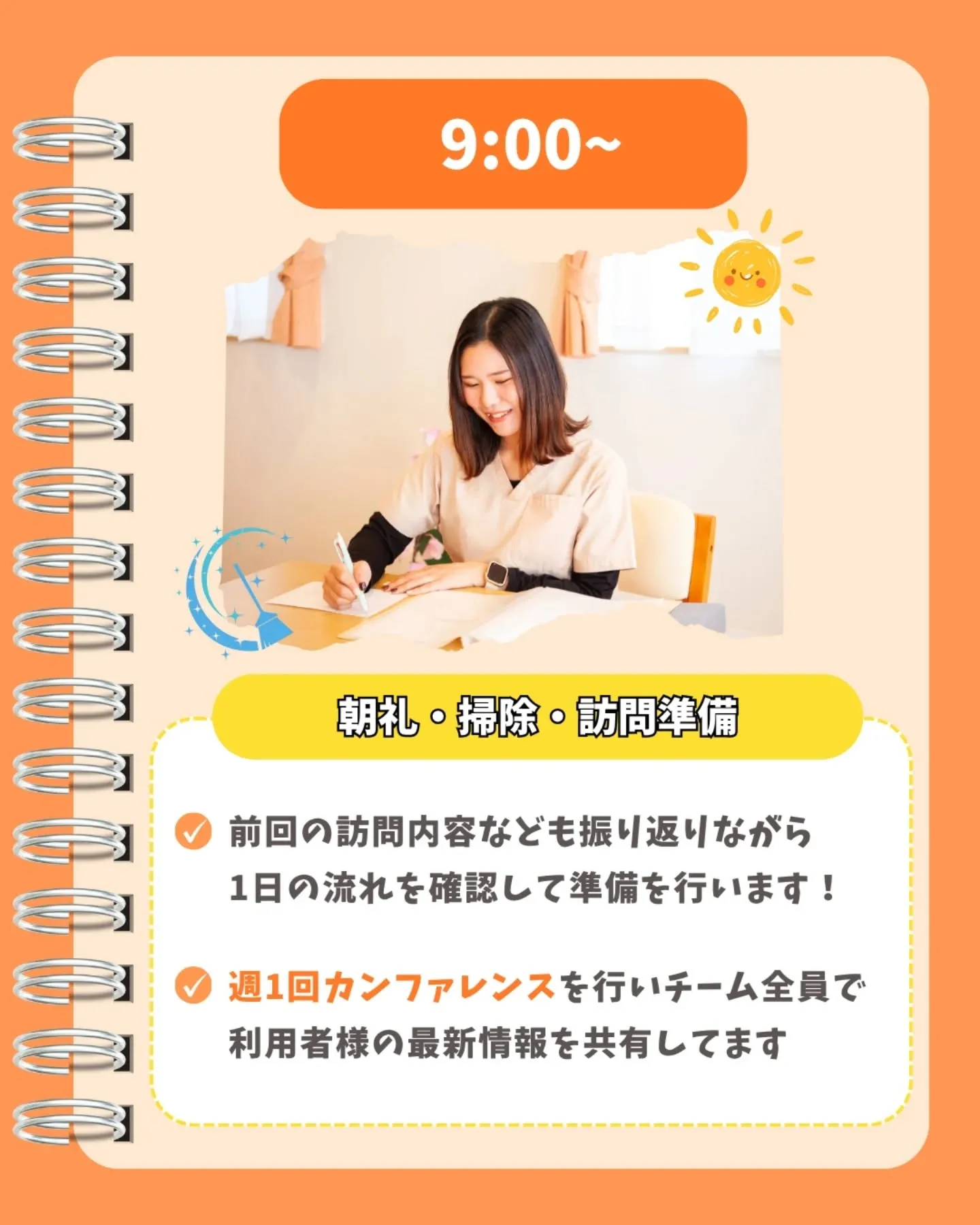 精神科訪問看護「Light」の1日を公開!⏰✨