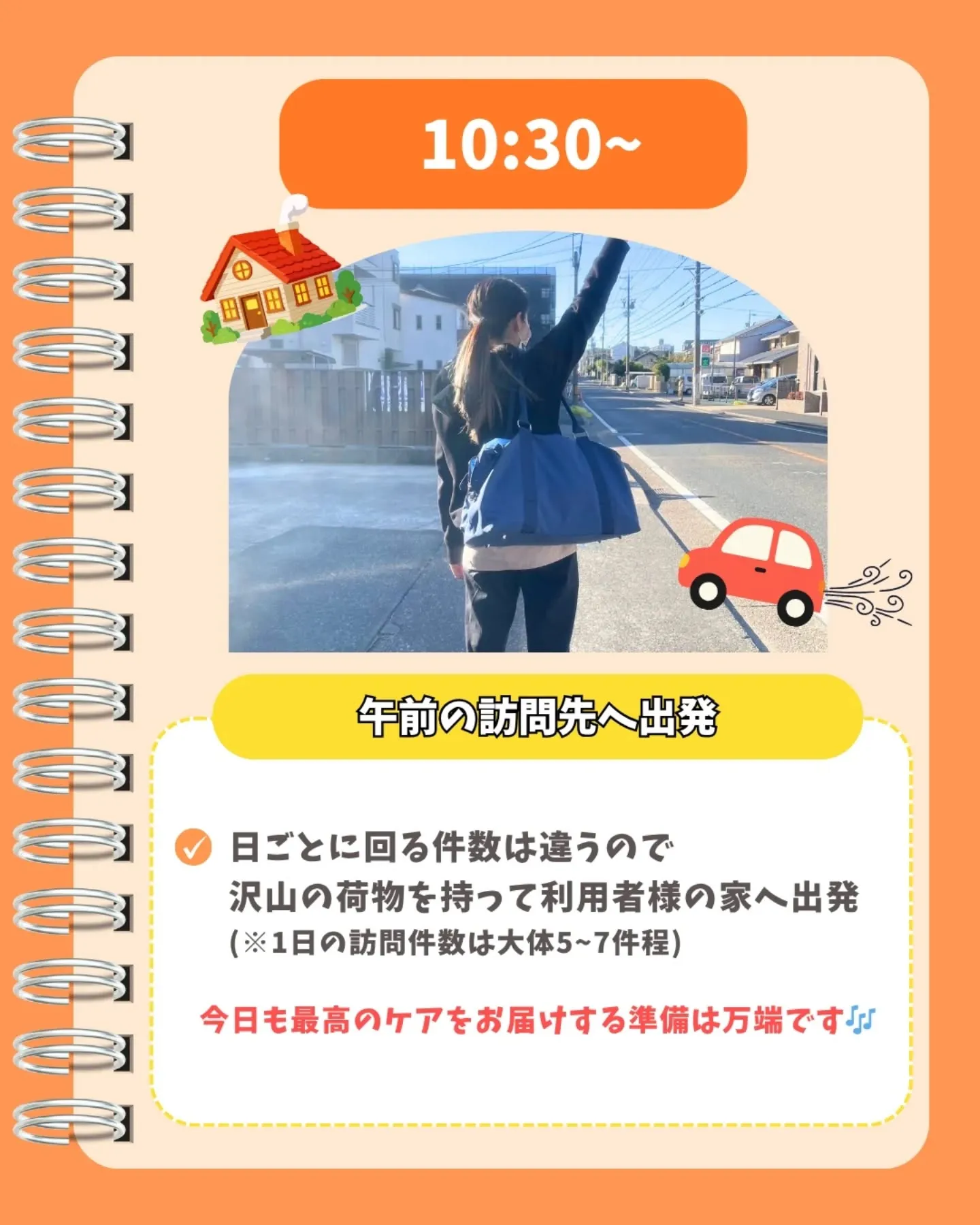 精神科訪問看護「Light」の1日を公開!⏰✨