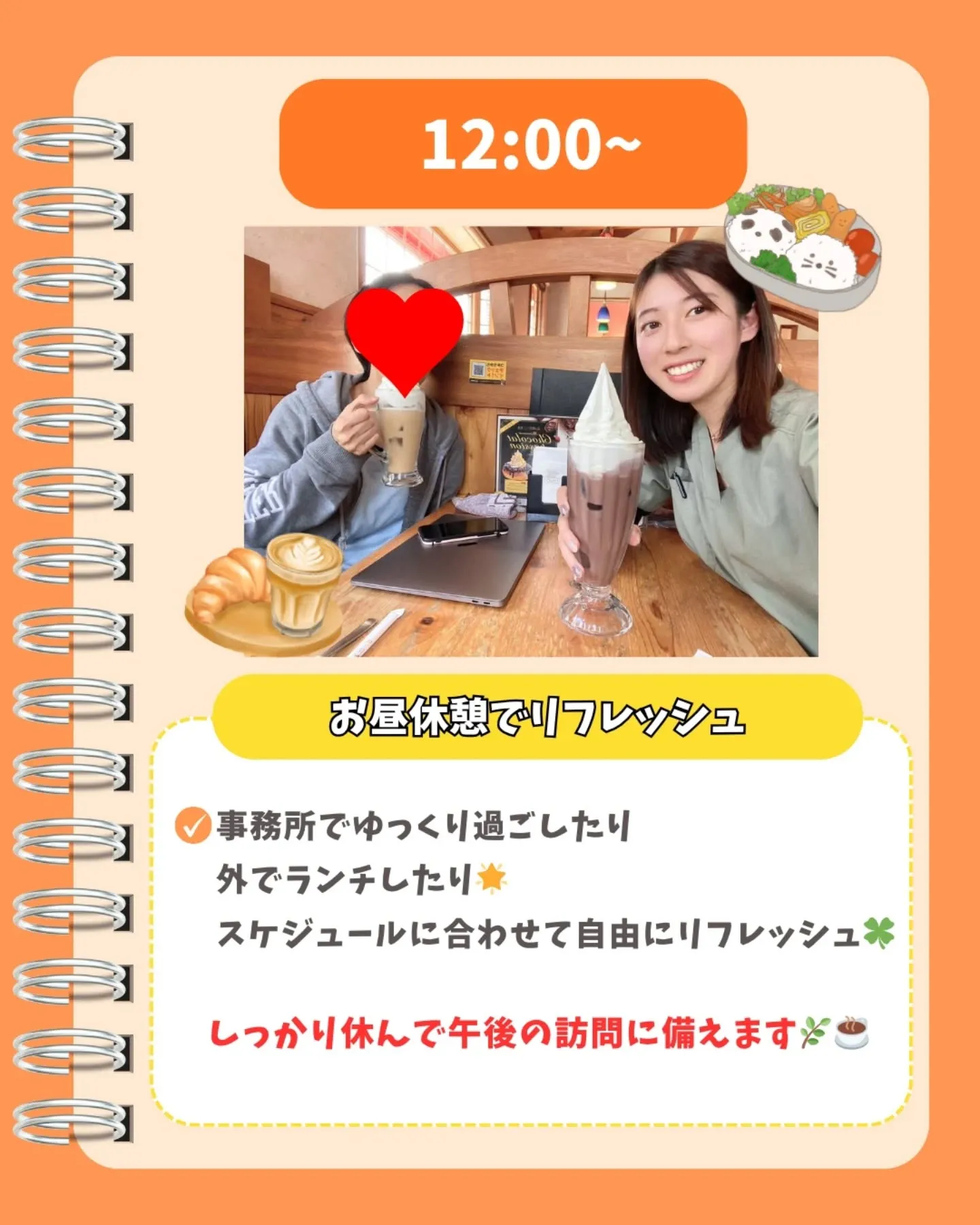 精神科訪問看護「Light」の1日を公開!⏰✨