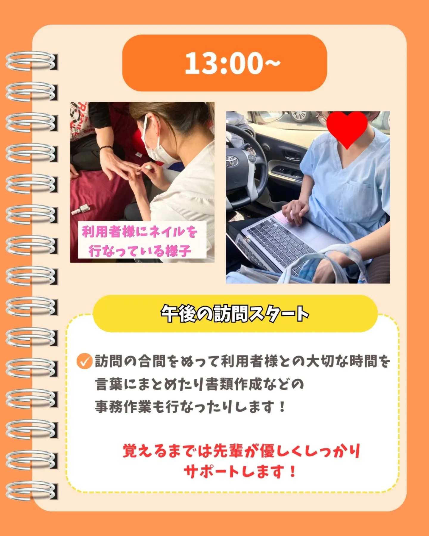 精神科訪問看護「Light」の1日を公開!⏰✨