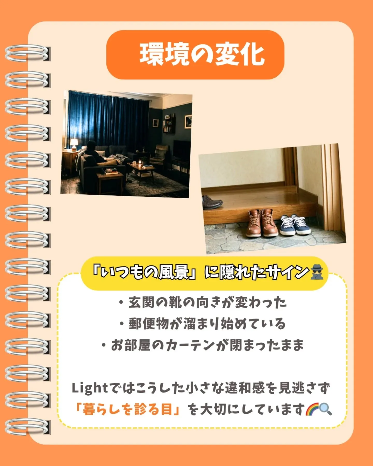 言葉以外SOSサイン⚠️