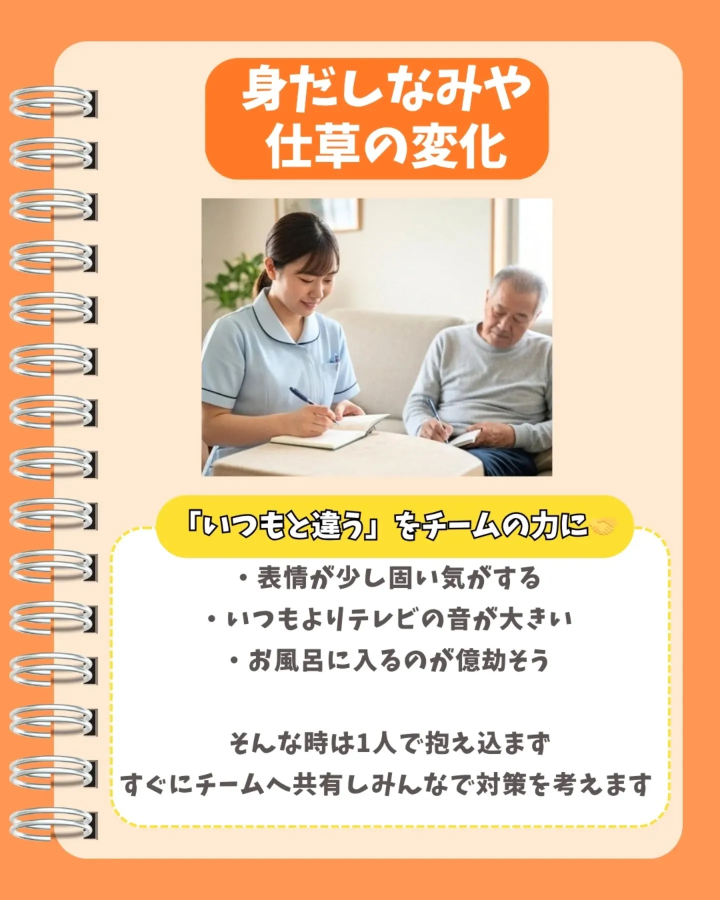 言葉以外SOSサイン⚠️