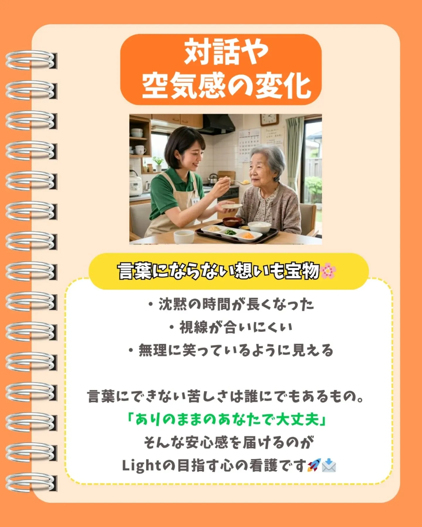 言葉以外SOSサイン⚠️