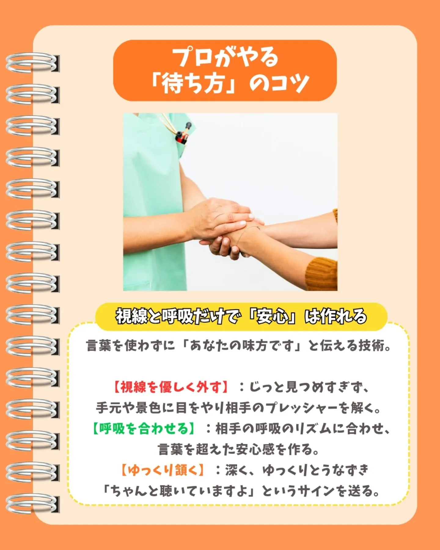 精神科訪看 沈黙を怖がってない？