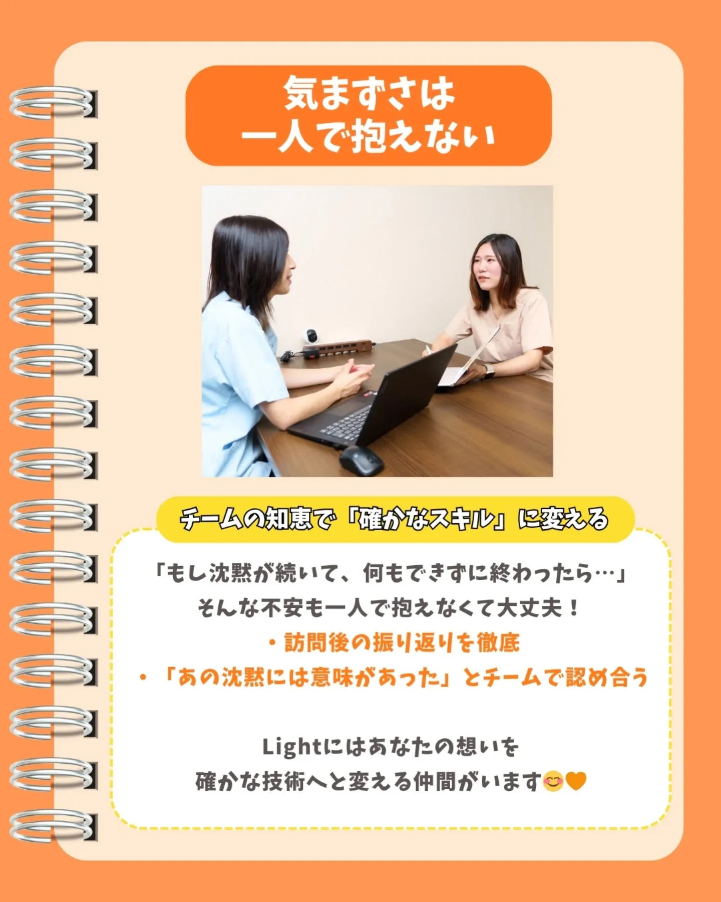 精神科訪看 沈黙を怖がってない？