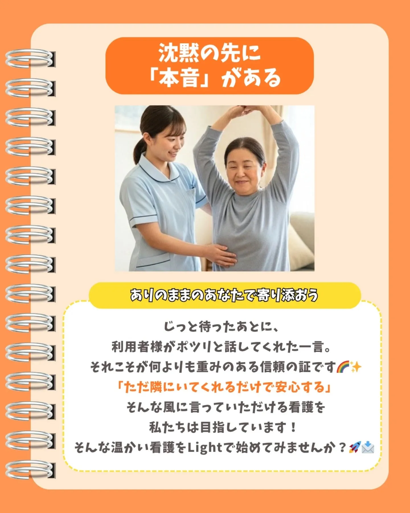 精神科訪看 沈黙を怖がってない？