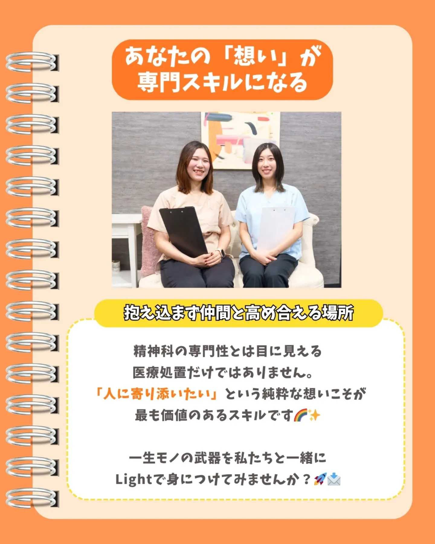 訪看で得られる一生モノのスキル