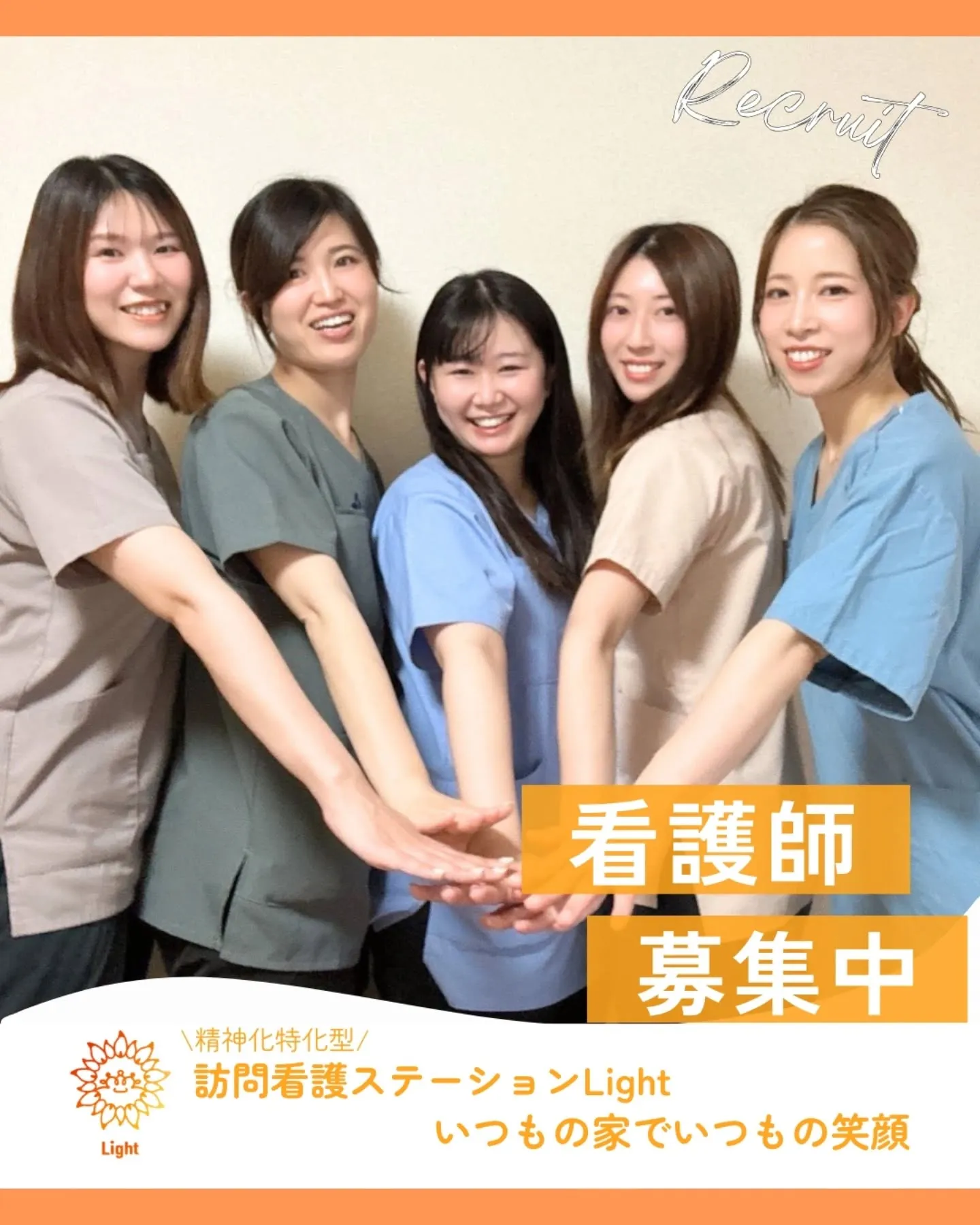 一緒に働いてくれる仲間募集中!