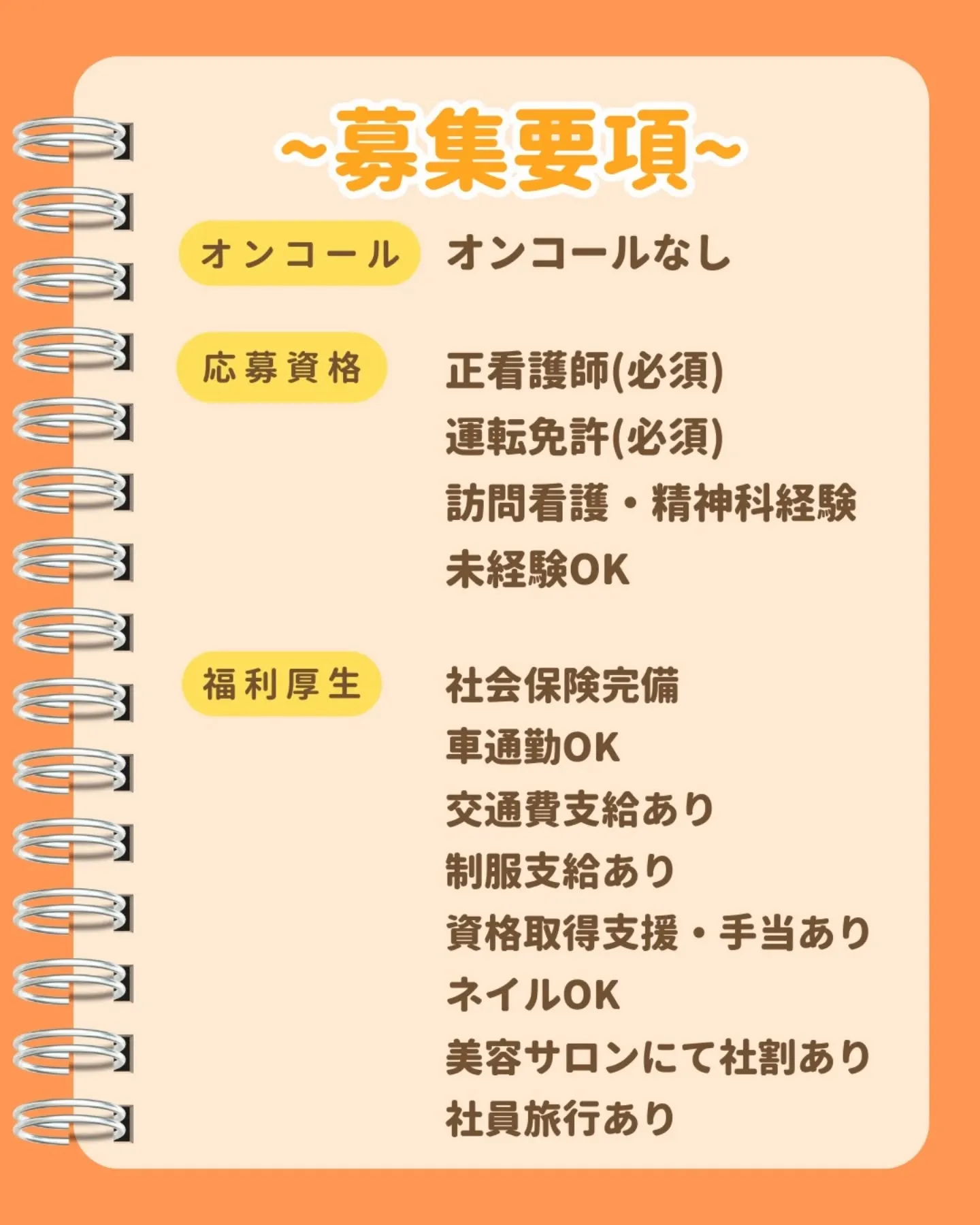 一緒に働いてくれる仲間募集中!