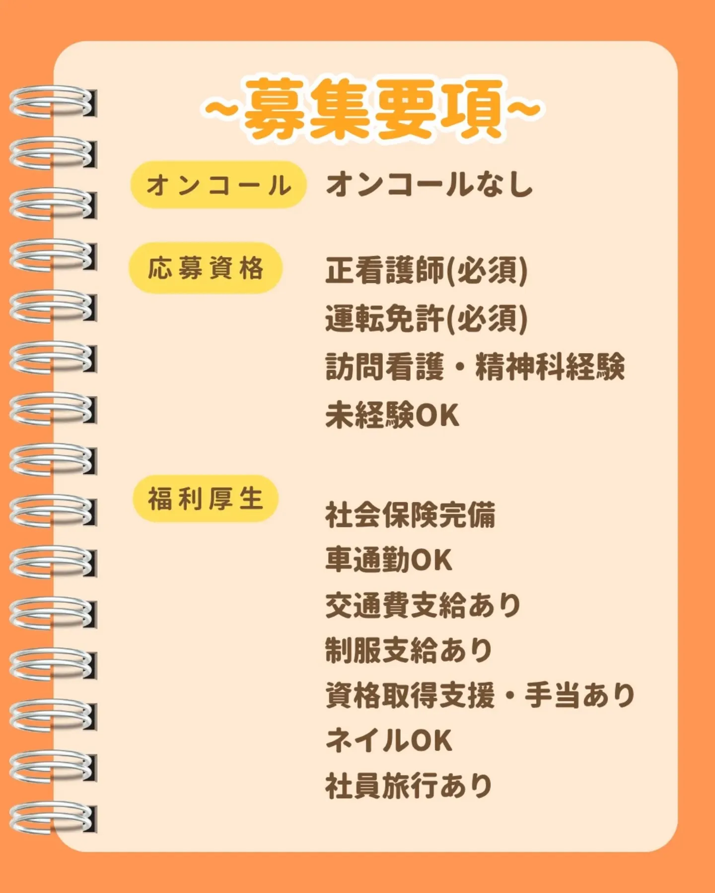 一緒に働いてくれる仲間募集中！