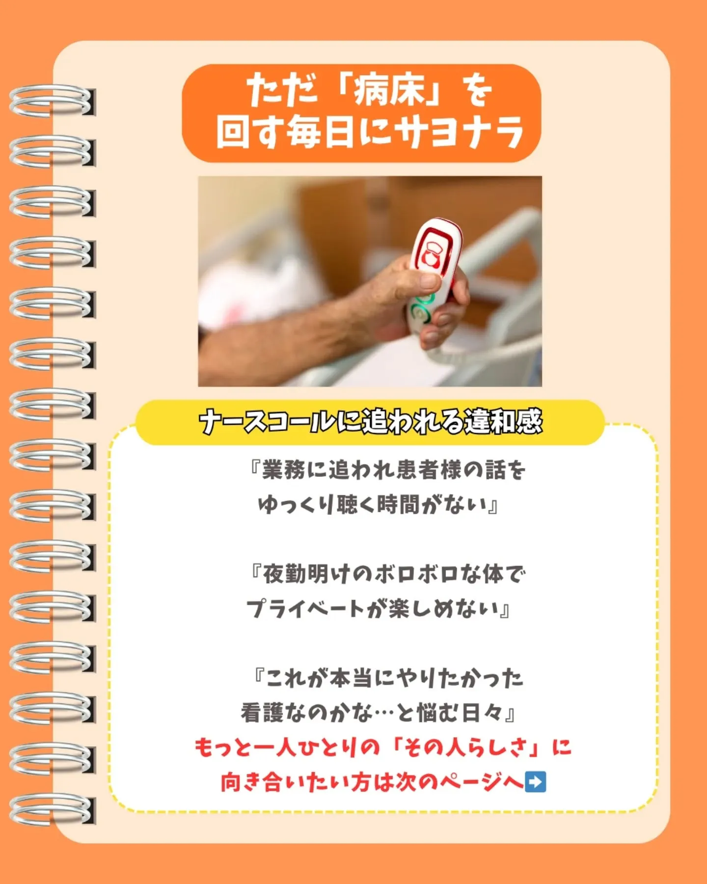夜勤明けもう限界なあなたへ