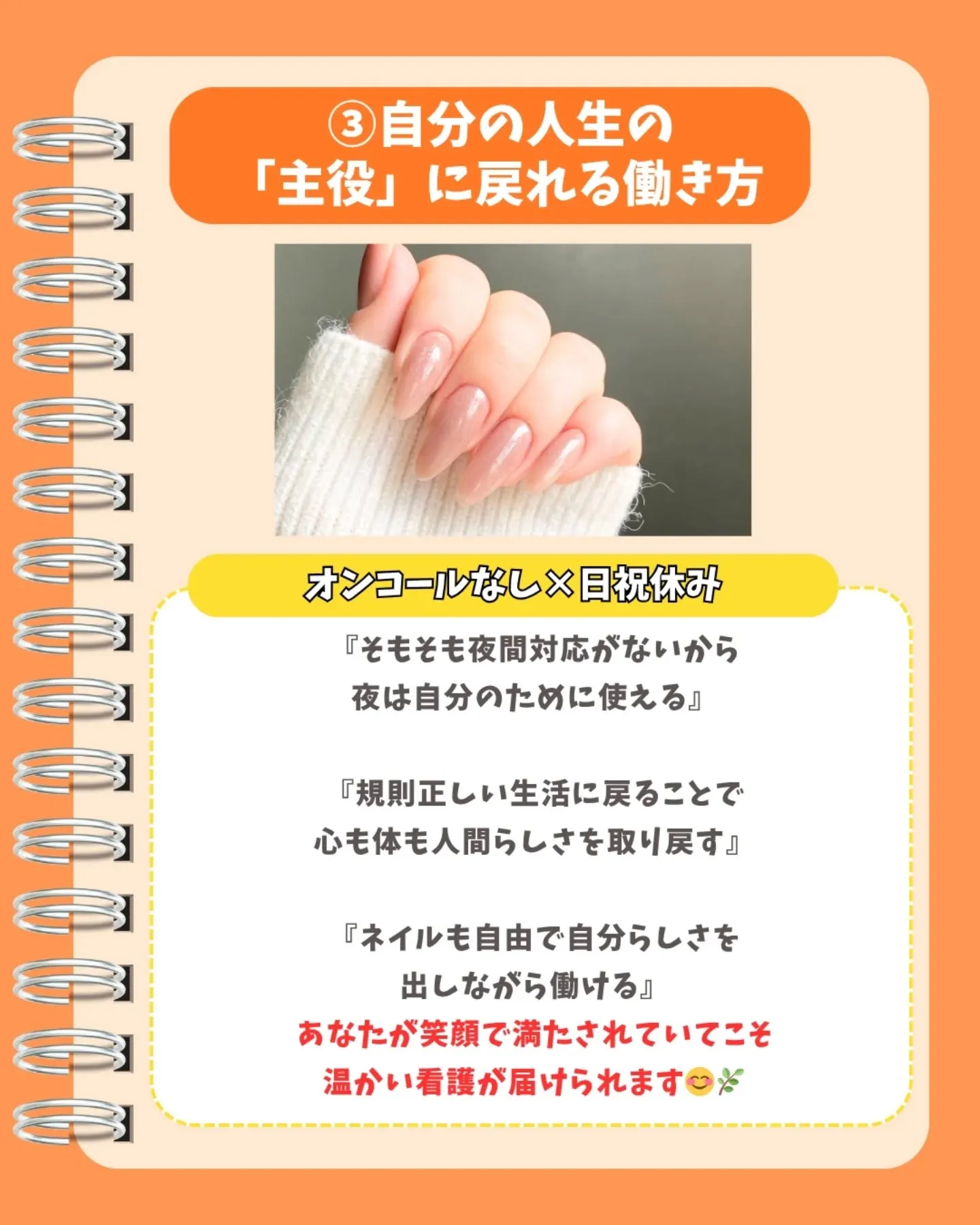 夜勤明けもう限界なあなたへ
