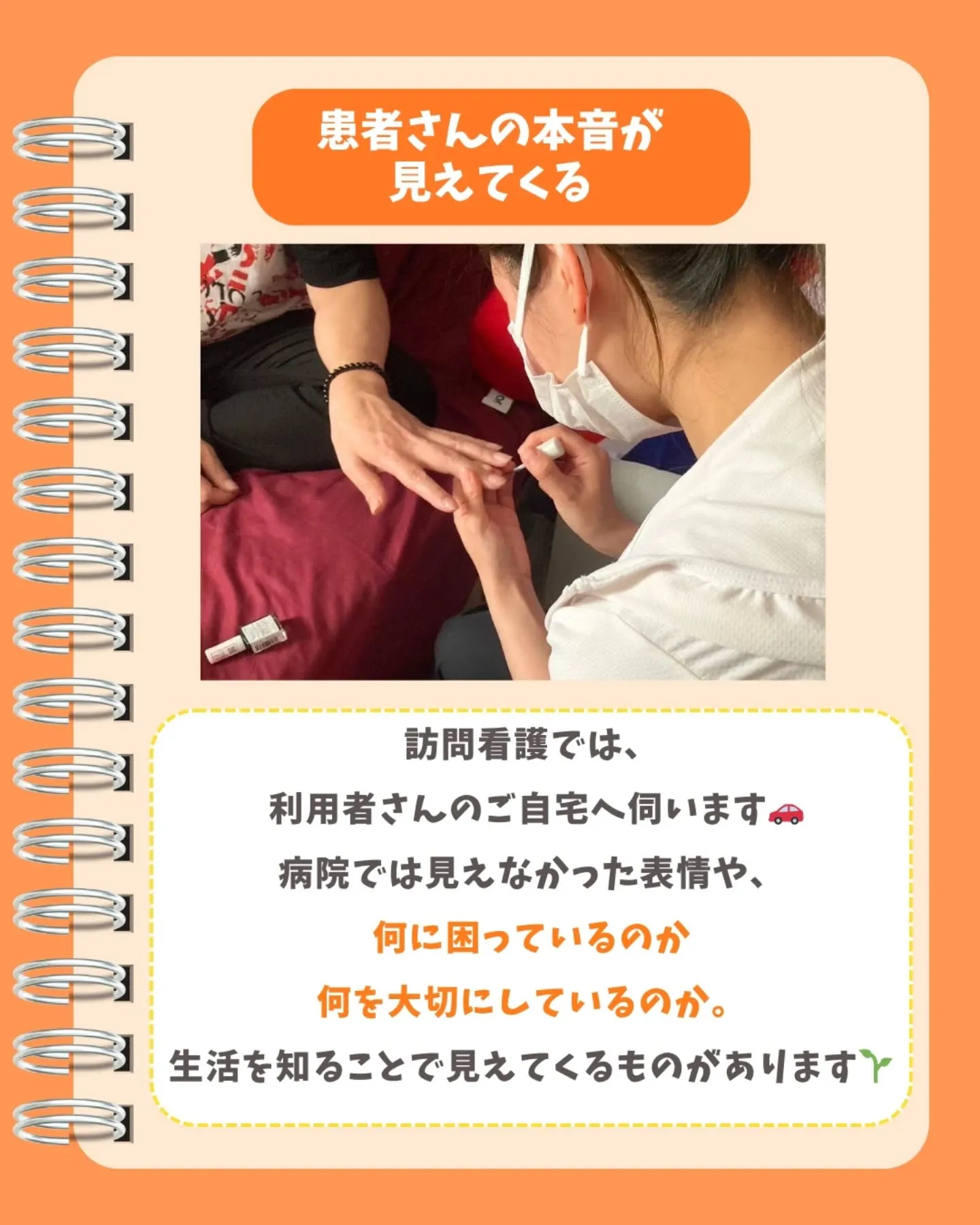 理想の看護出来ていますか?