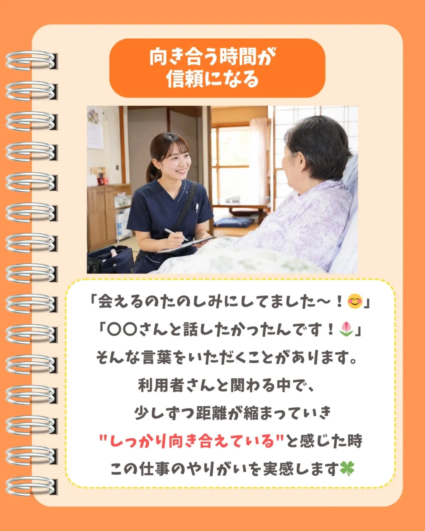 理想の看護出来ていますか?