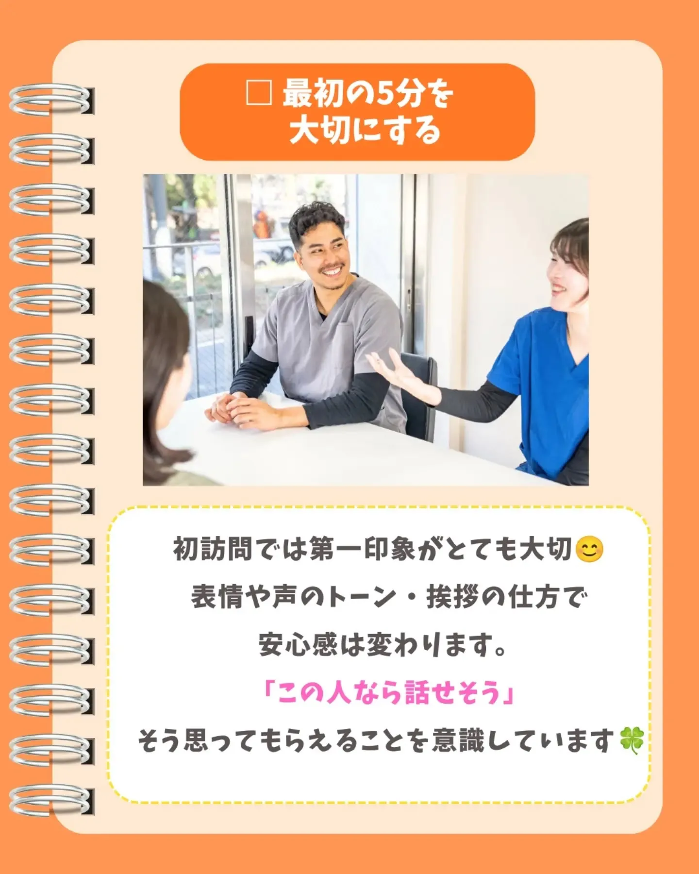 初訪問前実はコレ確認します💡