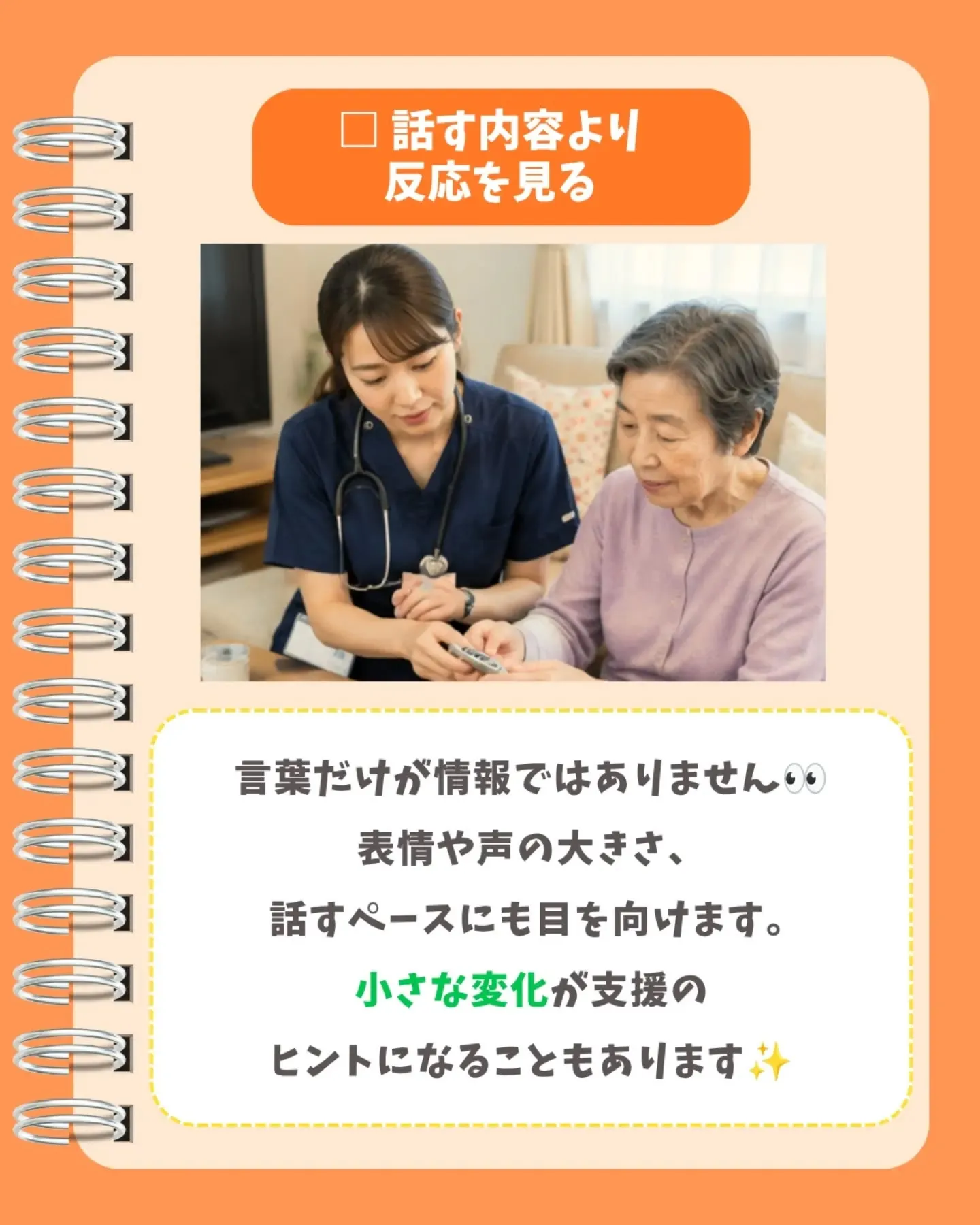 初訪問前実はコレ確認します💡