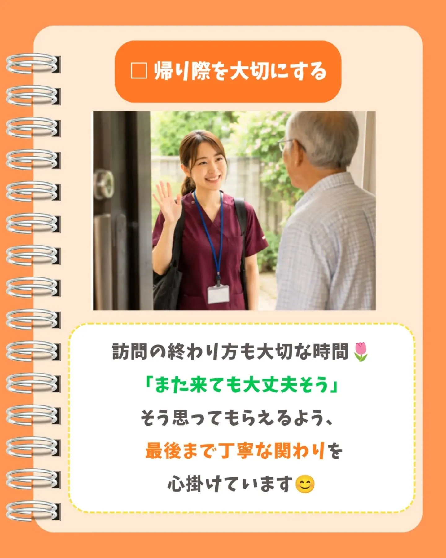 初訪問前実はコレ確認します💡