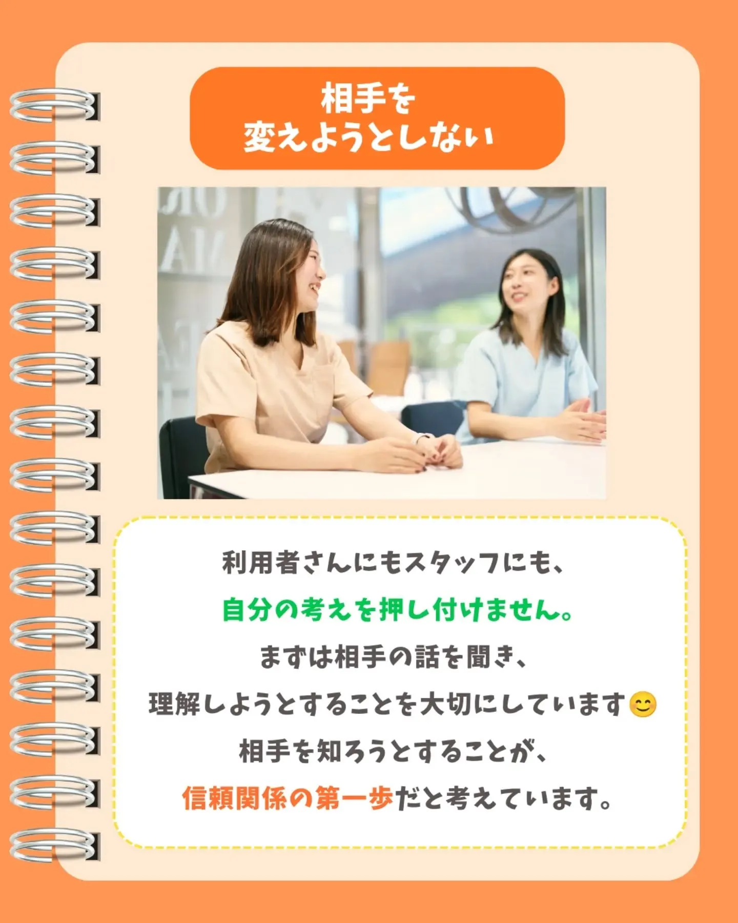 Lightのスタッフが大切にしていること🐰