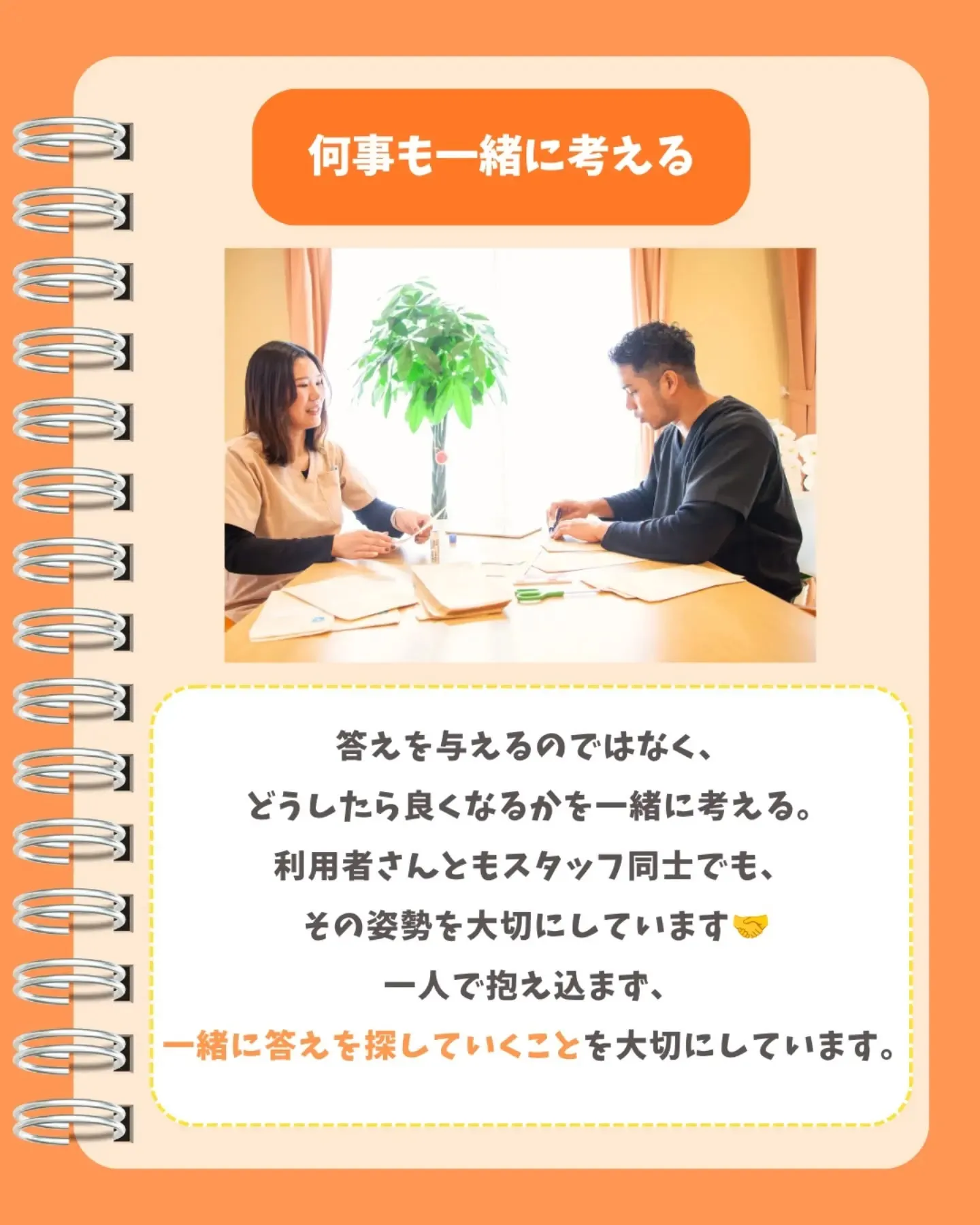 Lightのスタッフが大切にしていること🐰