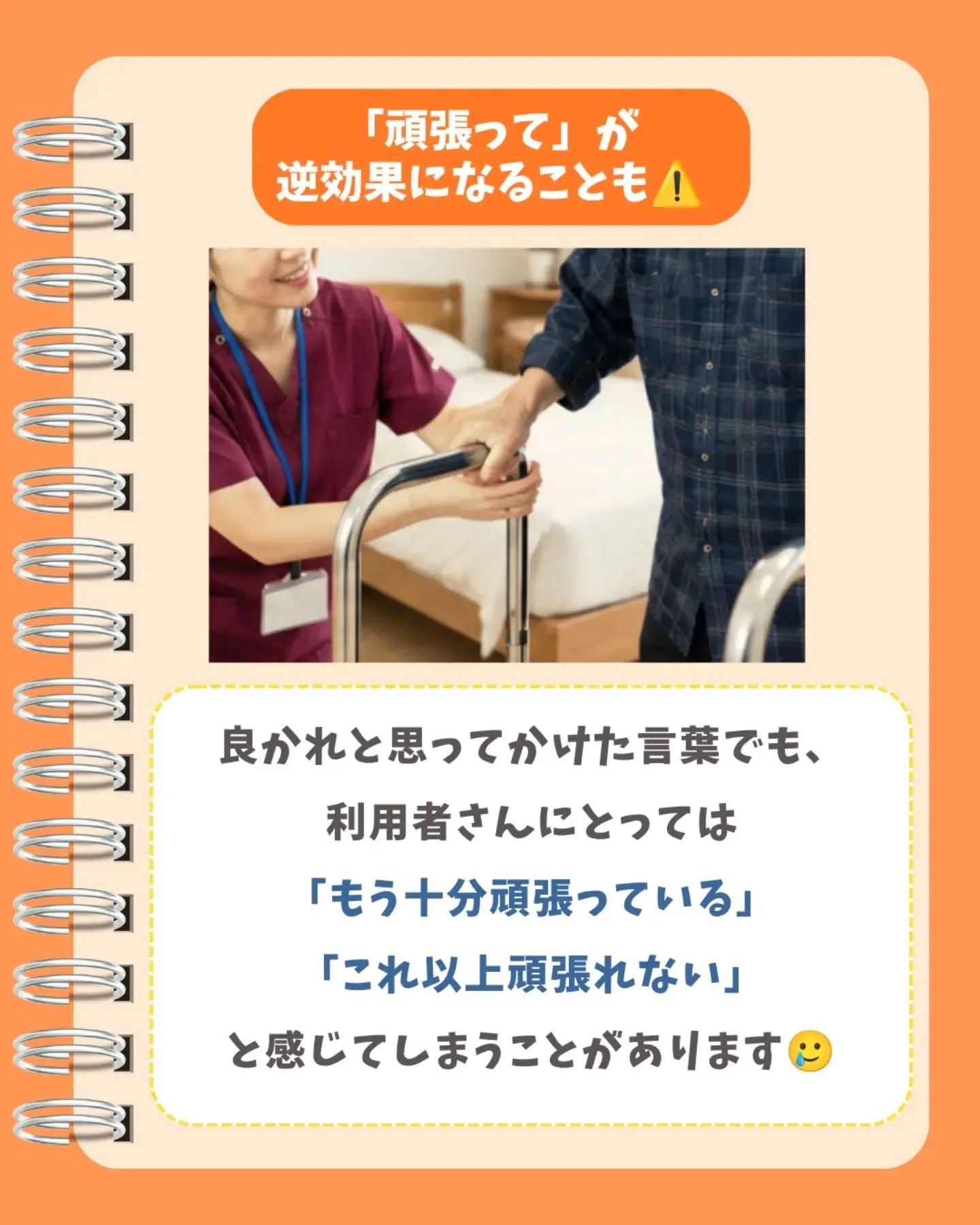 まさか励ましてませんか?