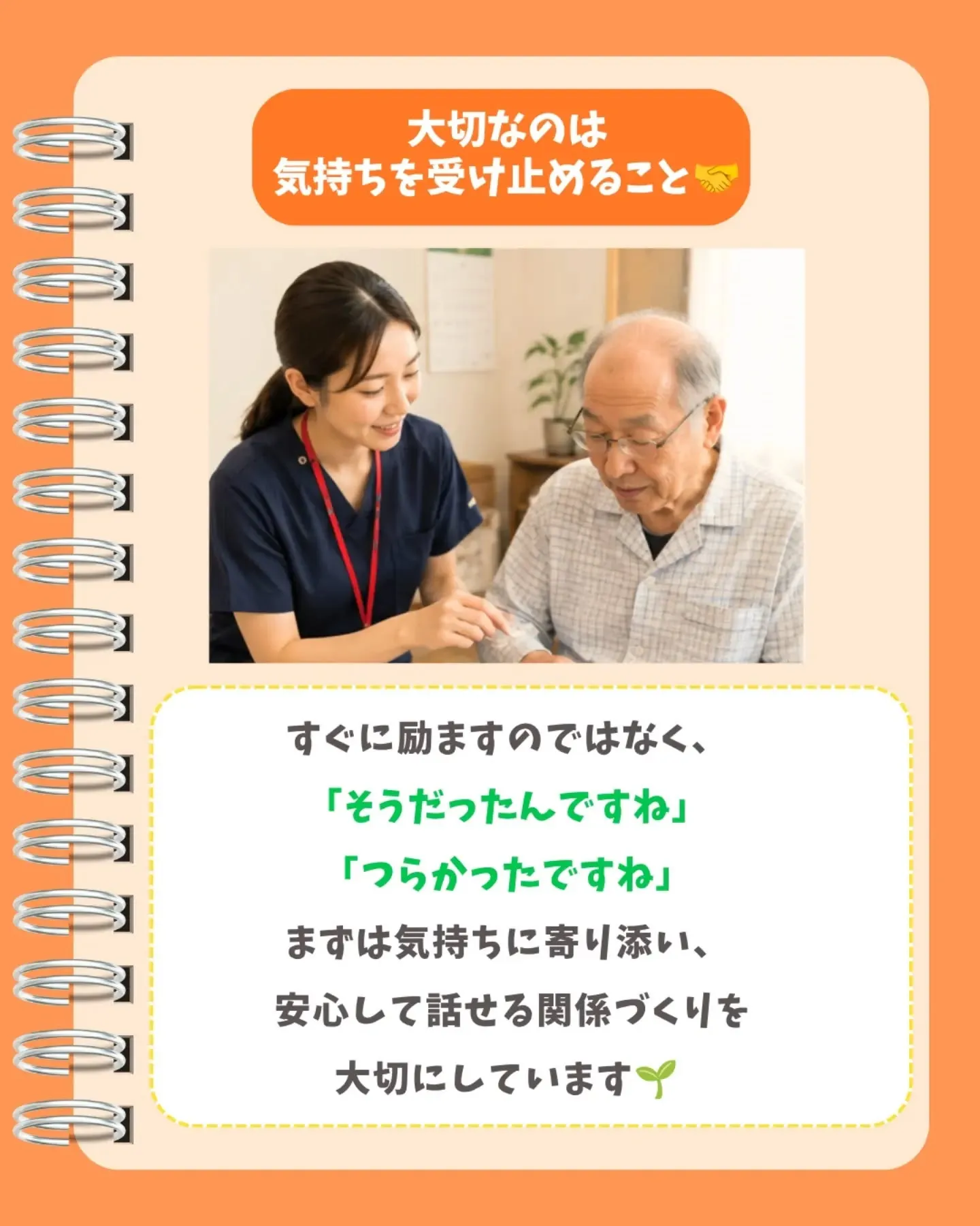 まさか励ましてませんか?