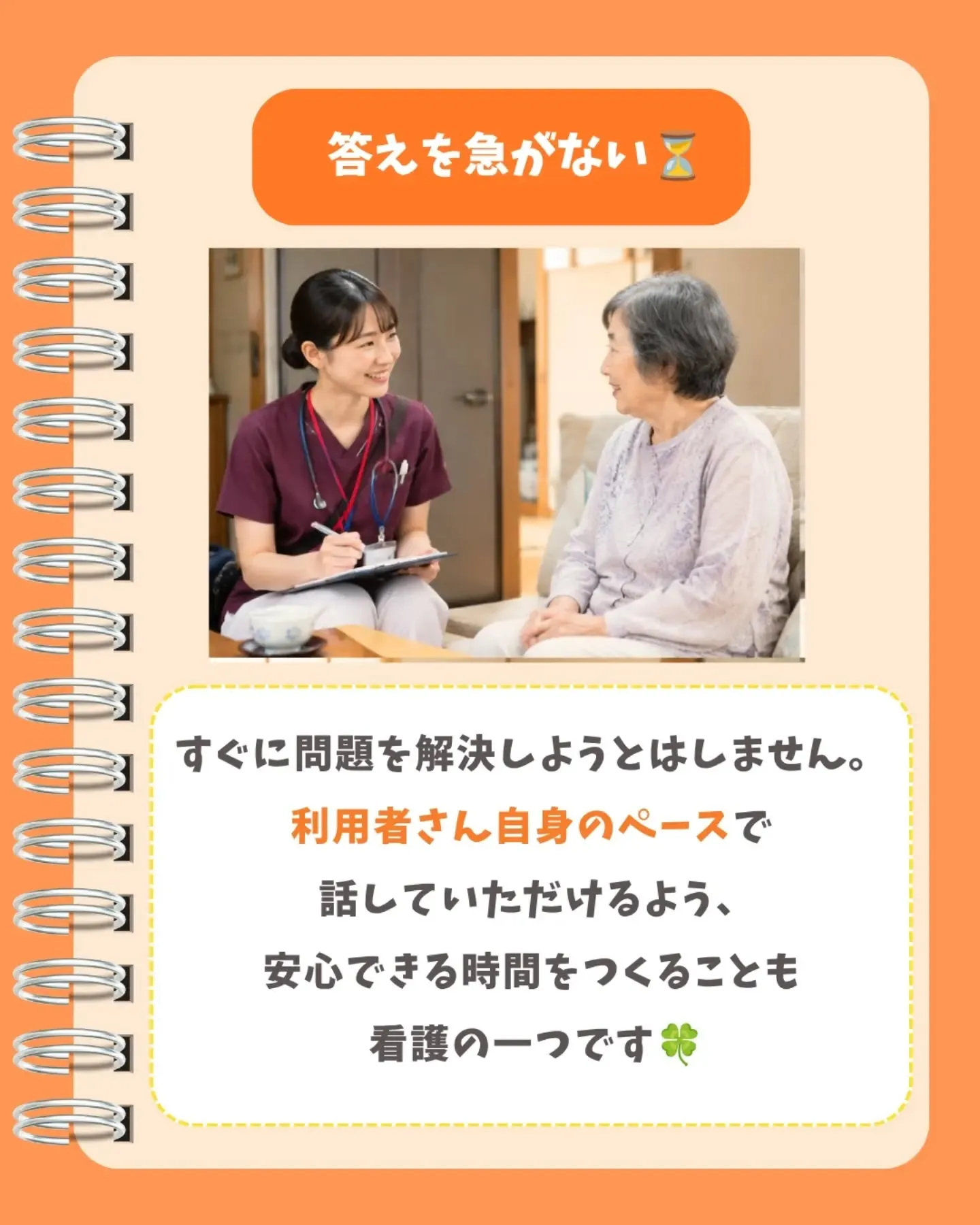 まさか励ましてませんか?