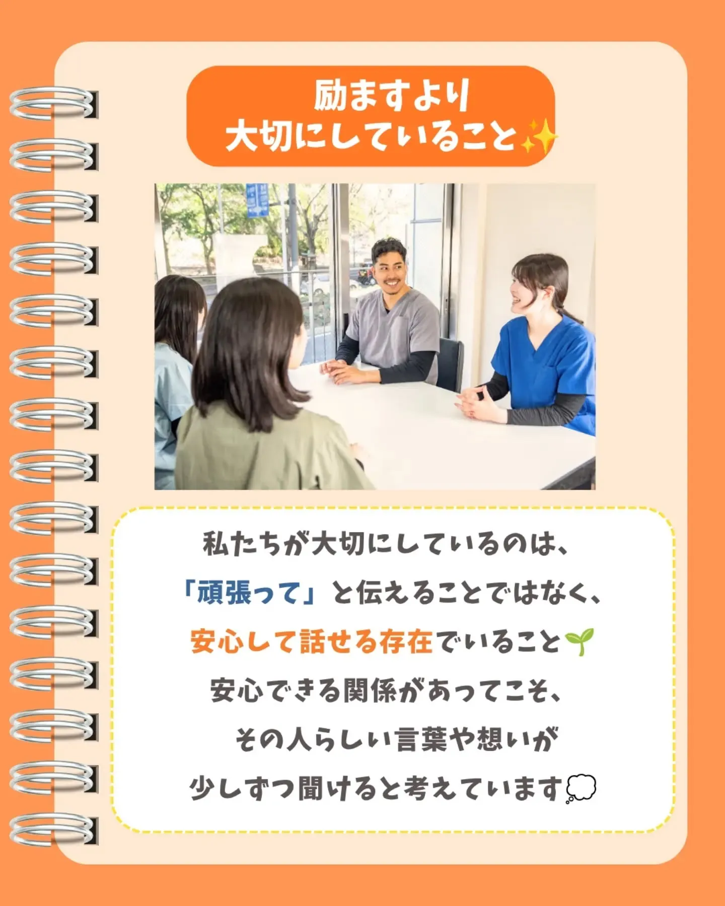 まさか励ましてませんか?
