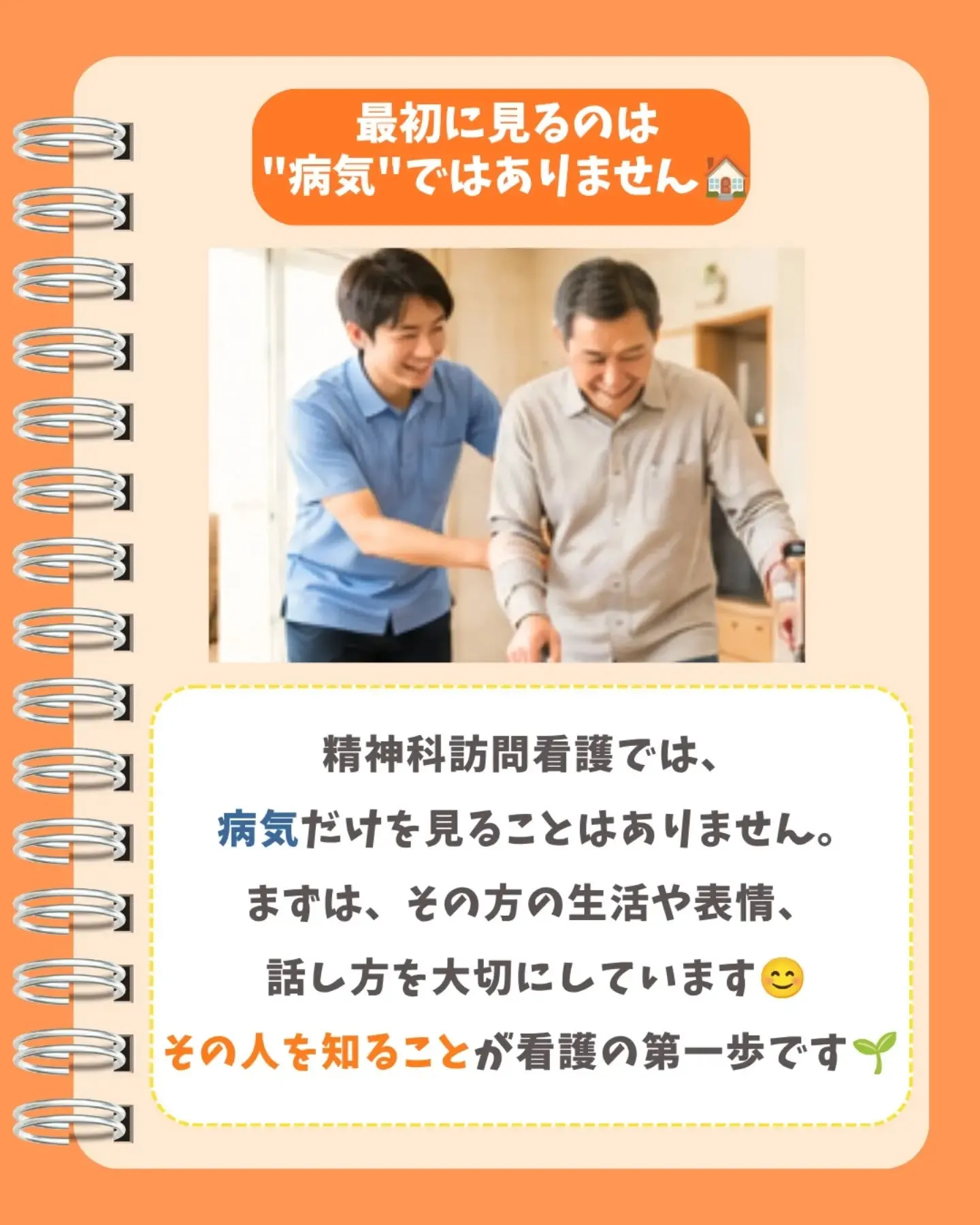 まず最初に〇〇を見ています。
