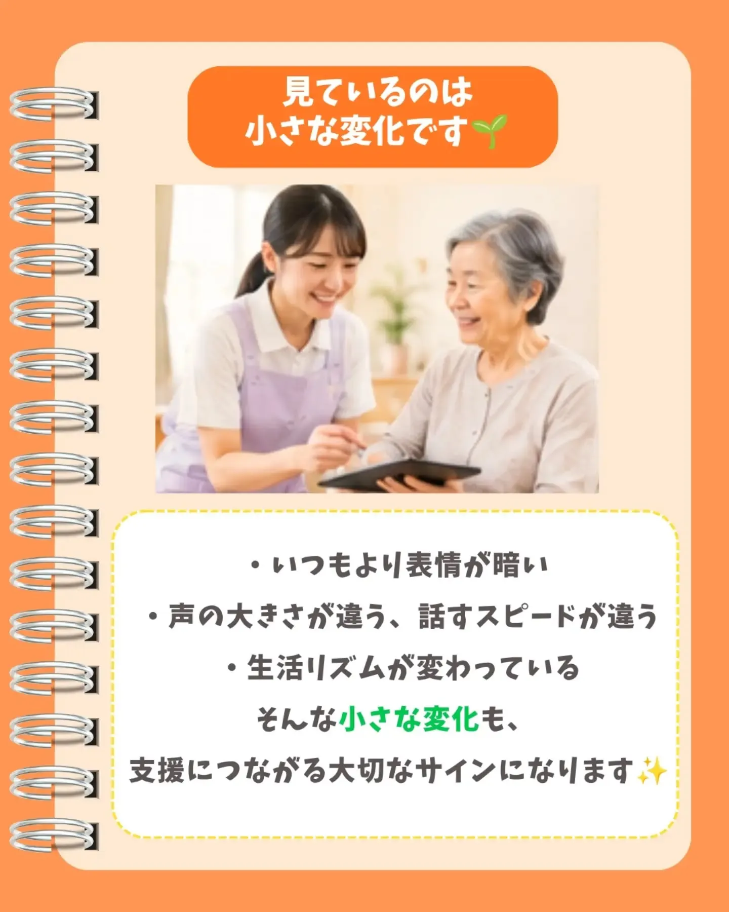 まず最初に〇〇を見ています。